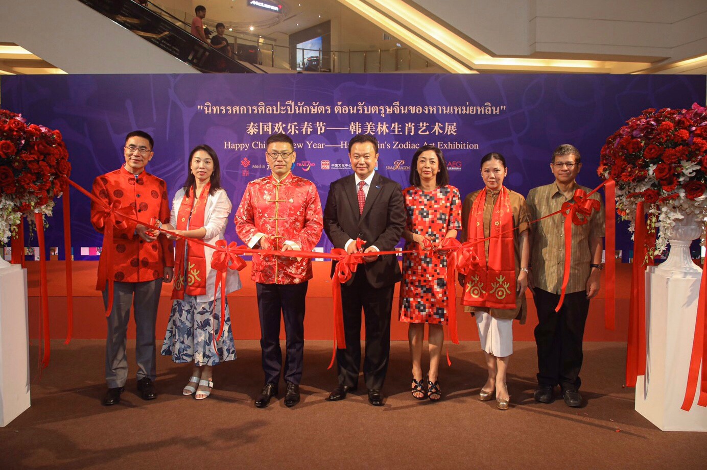 ฉลองเทศกาลตรุษจีนด้วยสุนทรียะแห่งศิลปะอันทรงคุณค่า “นิทรรศการศิลปะปีนักษัตรต้อนรับตรุษจีนของ หาน เหม่ยหลิน” ระหว่างวันที่ 21-27 มกราคมนี้ ณ แฟชั่นฮอลล์ 1 สยามพารากอน
