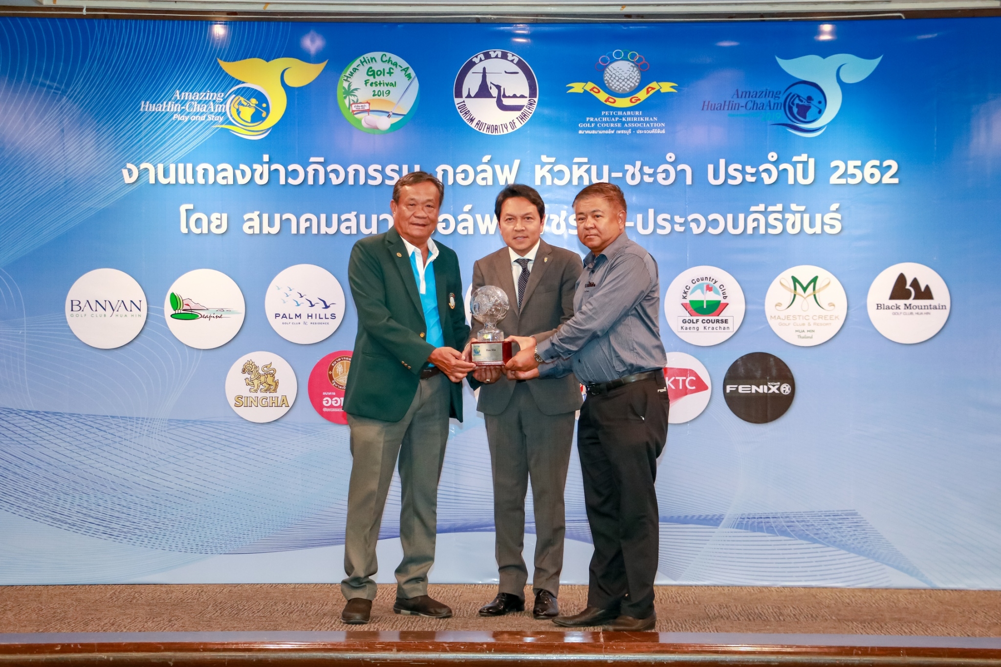 สํานักงานเพชรบุรี และสํานักงานประจวบคีรีขันธ์ กับกิจกรรมกอล์ฟรายการใหญ่ 4 รายการ ตลอดปี 2562 ภายหลังรับรางวัล