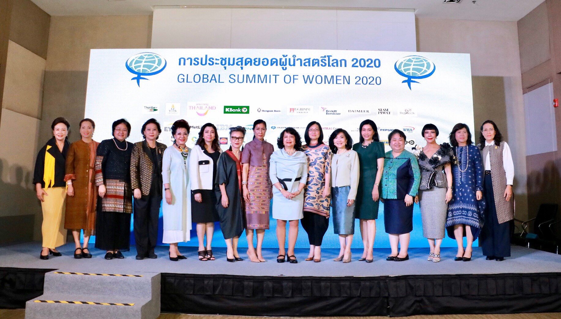 การประชุมสุดยอดผู้นำสตรีโลก 2563 (GLOBAL SUMMIT OF WOMEN 2020)