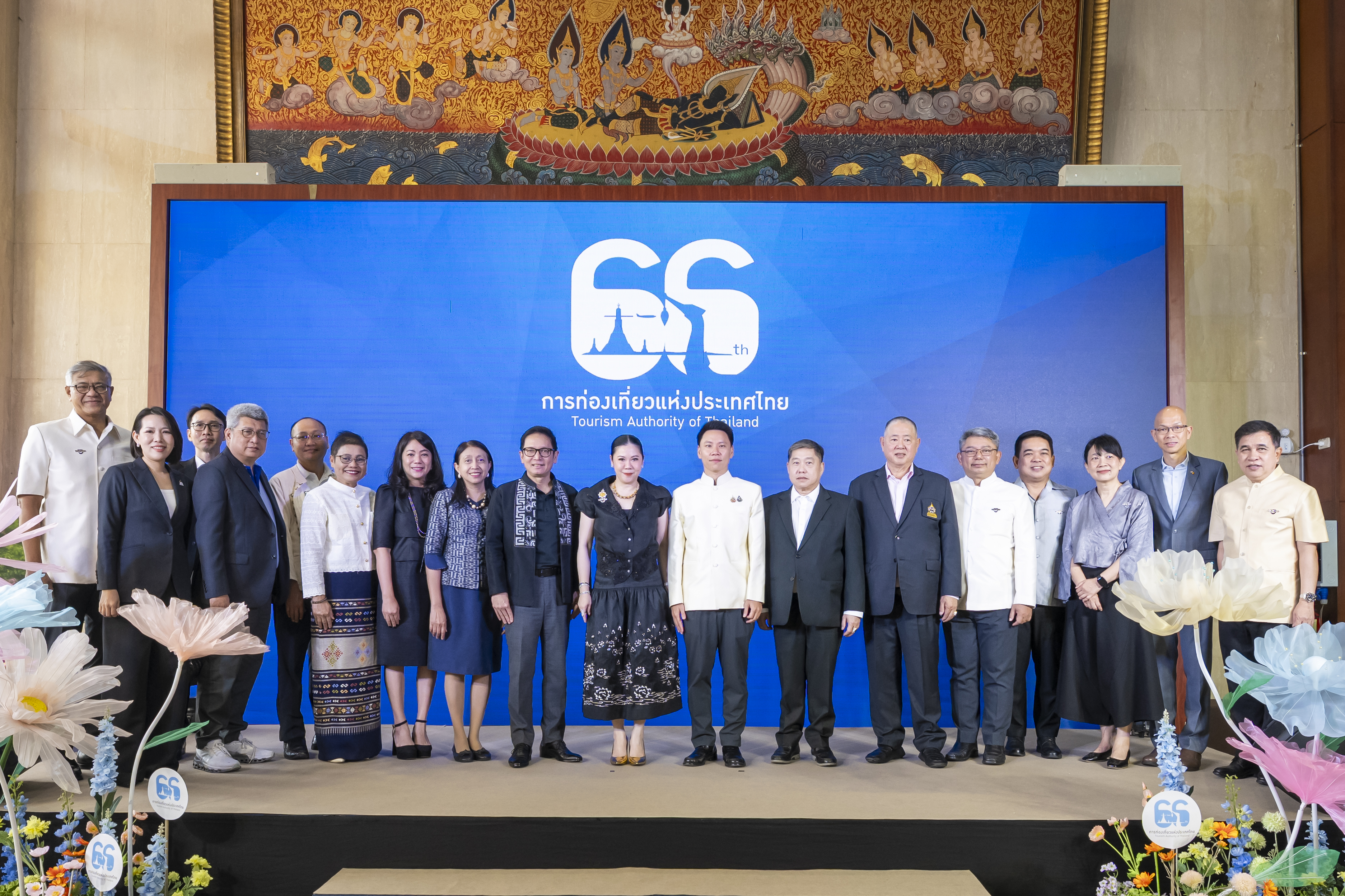 ททท. จัดงานวันคล้ายวันสถาปนาองค์กรครบ 66 ปี ยกระดับอุตสาหกรรมท่องเที่ยวไทยไปสู่การท่องเที่ยวอย่างยั่งยืน ด้วยพลังของนวัตกรรมและการเปลี่ยนผ่านสู่ยุค Digital Transformation 