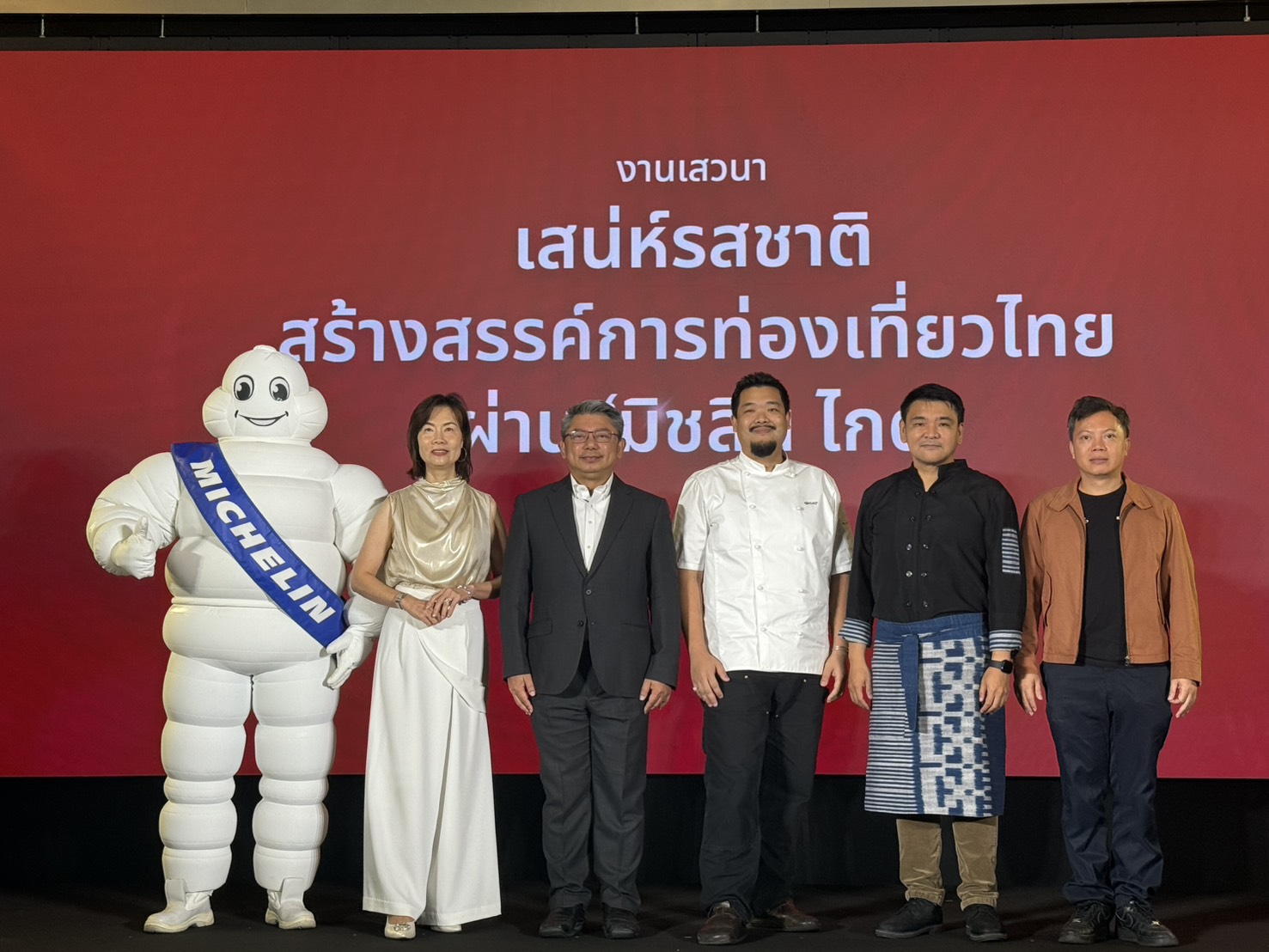 ททท. จัดเสวนา “เสน่ห์รสชาติ สร้างสรรค์การท่องเที่ยวไทย ผ่าน มิชลิน ไกด์” ชูศักยภาพของวัฒนธรรมอาหารในการขับเคลื่อนเศรษฐกิจไทย