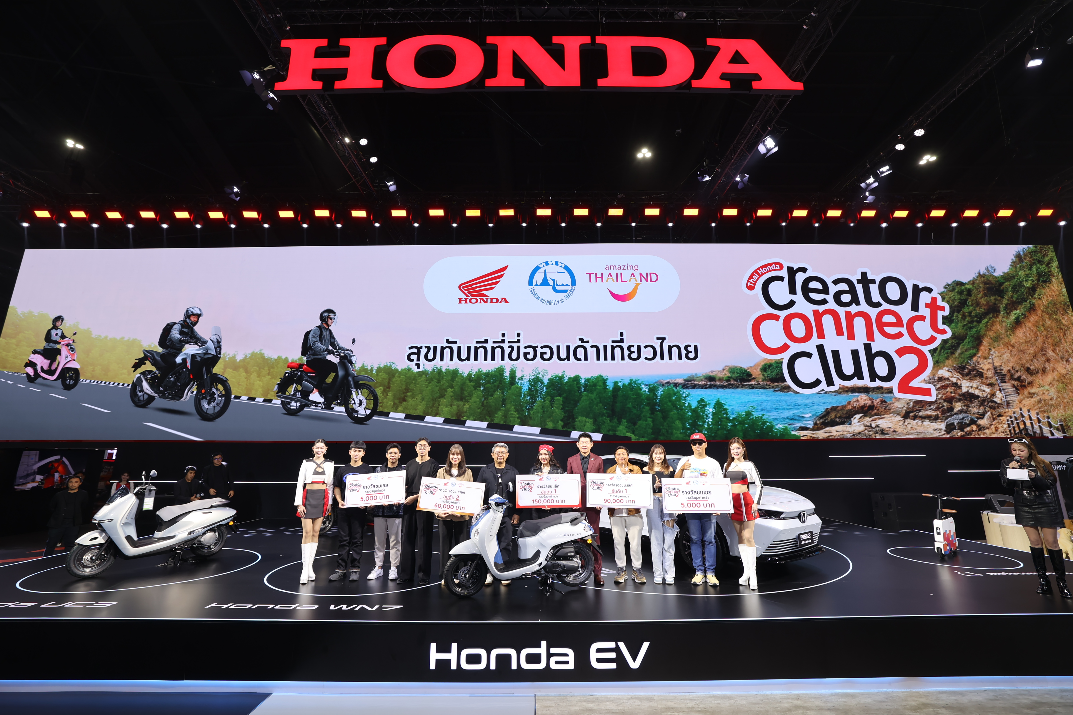 ปิดฉากอย่างยิ่งใหญ่ ททท. ร่วมกับ ไทยฮอนด้า ประกาศผู้ชนะ “Thai Honda Creator Connect Club ปี 2” ดันครีเอเตอร์ถ่ายทอดความสุขจากท่องเที่ยวไทย คว้ารางวัลรวมกว่า 2 ล้านบาท