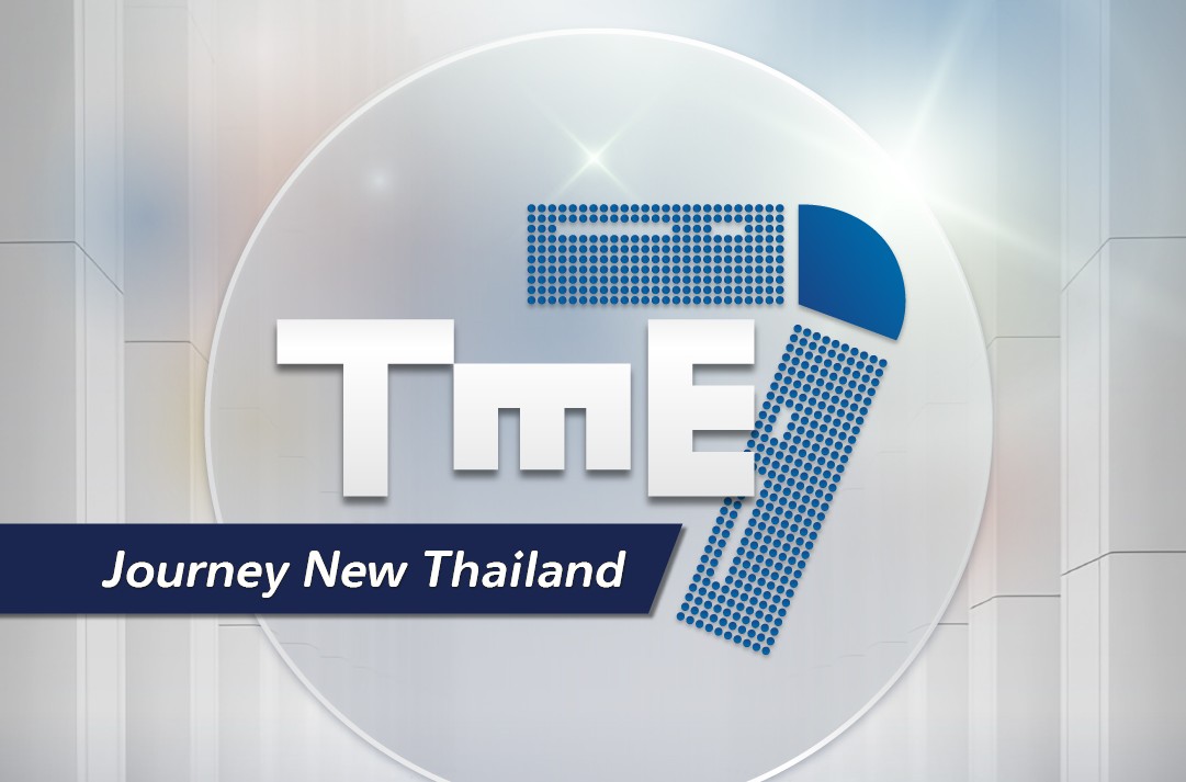 ททท. เปิดรับสมัคร TME7 หลักสูตรการบริหารการท่องเที่ยวสำหรับผู้บริหารระดับสูง เสริมสร้างศักยภาพการแข่งขันเครือข่ายอุตสาหกรรมการท่องเที่ยวเพื่อการท่องเที่ยวอย่างยั่งยืน ภายใต้แนวคิด “Journey New Thailand”