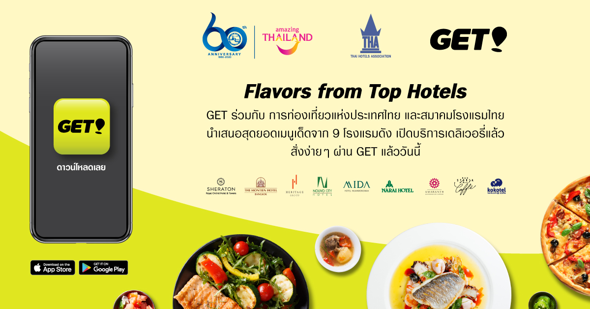 GET ร่วมกับ ททท. และสมาคมโรงแรมไทย สนับสนุนธุรกิจโรงแรมในช่วง COVID-19  เปิดตัวแคมเปญ “Flavors from Top Hotels” ส่งเมนูจากโรงแรมดังถึงบ้านคุณ  รวมร้านอาหารดังจาก 9 โรงแรมทั่วกรุงเทพฯ ไว้ในแอพ GET