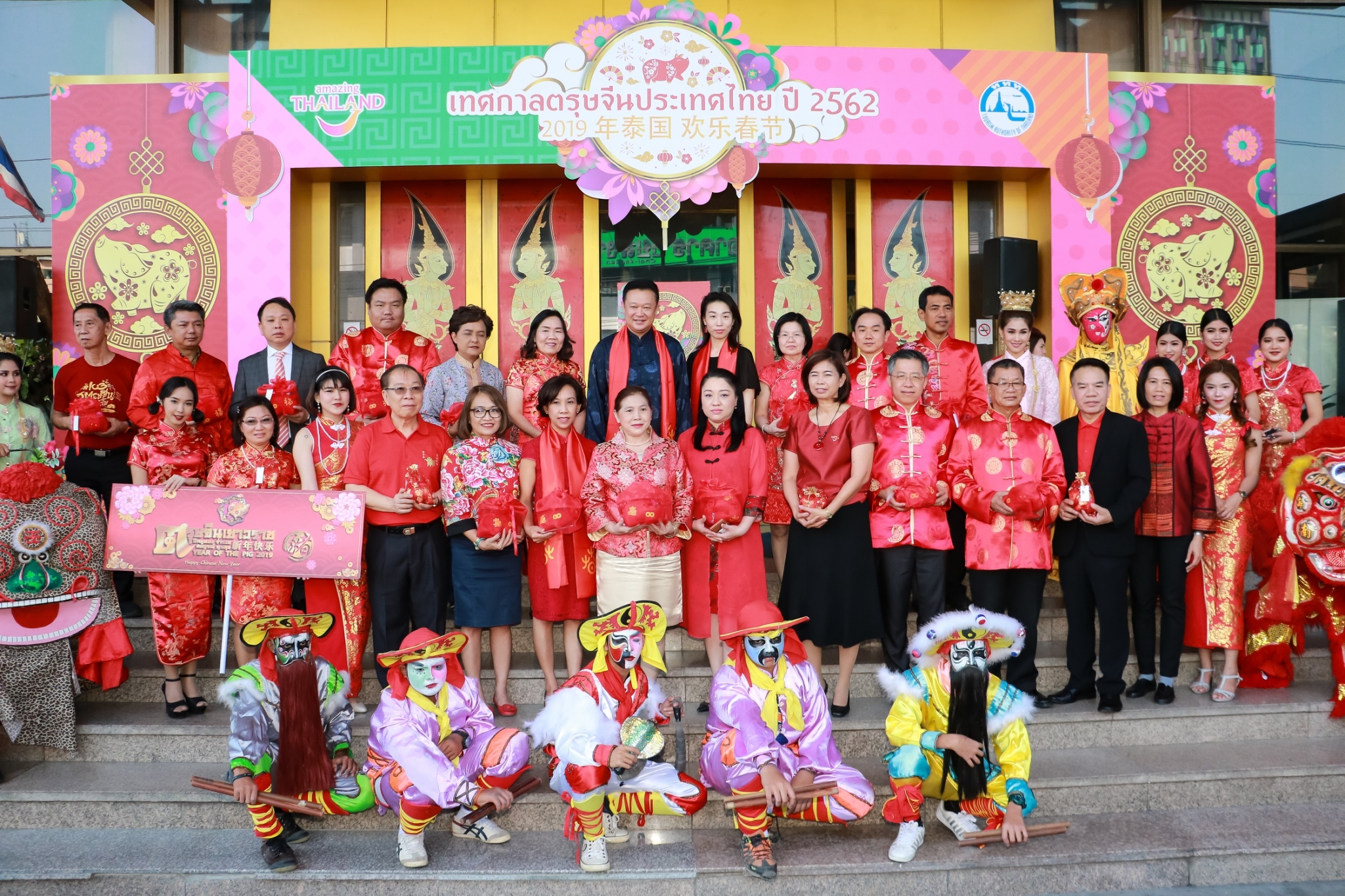 ททท. จัดเทศกาลตรุษจีน ใน 3 จังหวัดหลัก กรุงเทพฯ เชียงใหม่ ภูเก็ต กับแนวคิด “ตรุษจีนสำหรับ         คนรุ่นใหม่” ฉลอง 44 ปี ความสัมพันธ์ ไทย-จีน