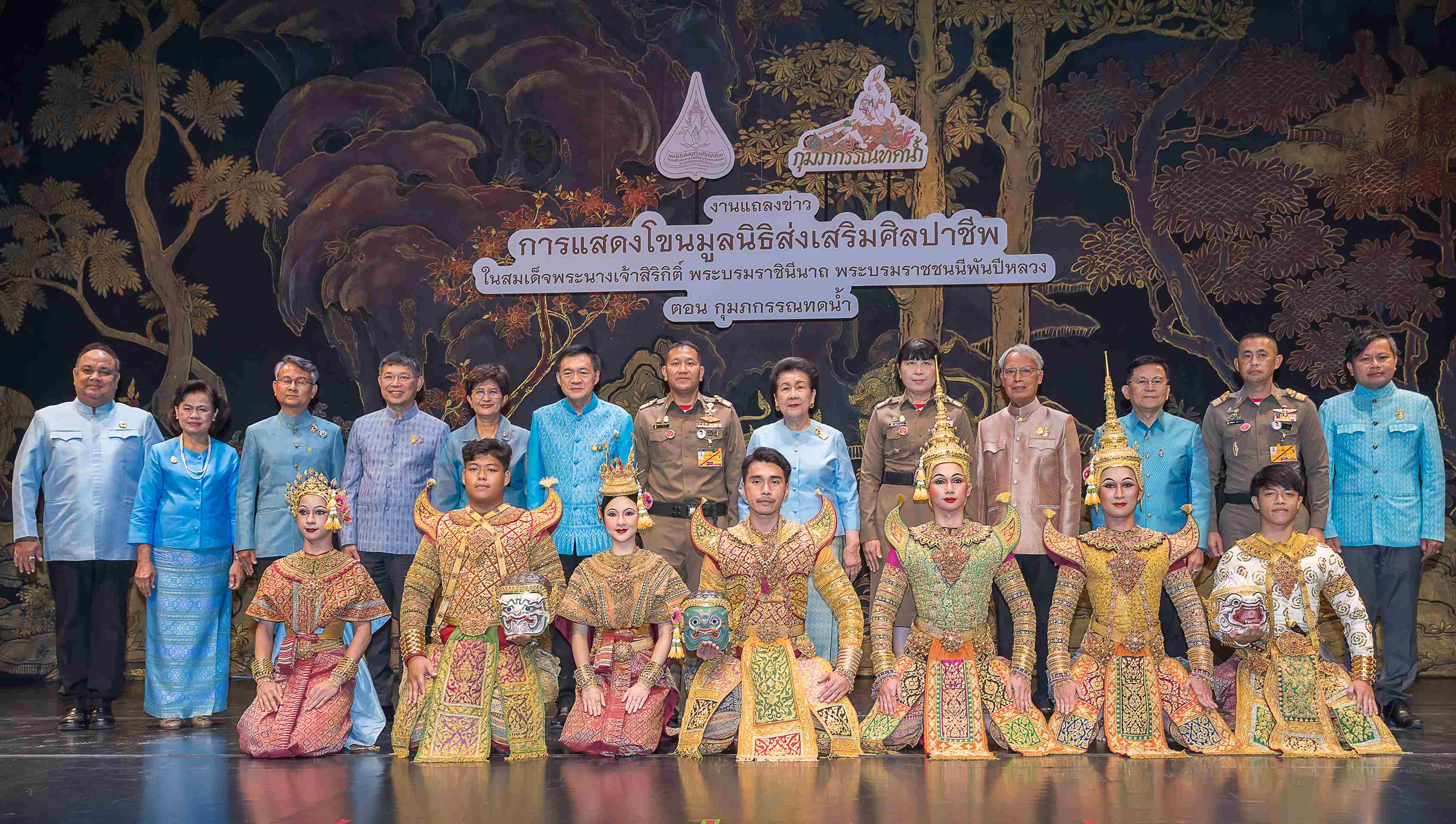 แถลงข่าวเปิดการแสดงโขนสุดยิ่งใหญ่แห่งปี  ตอน กุมภกรรณทดน้ำ