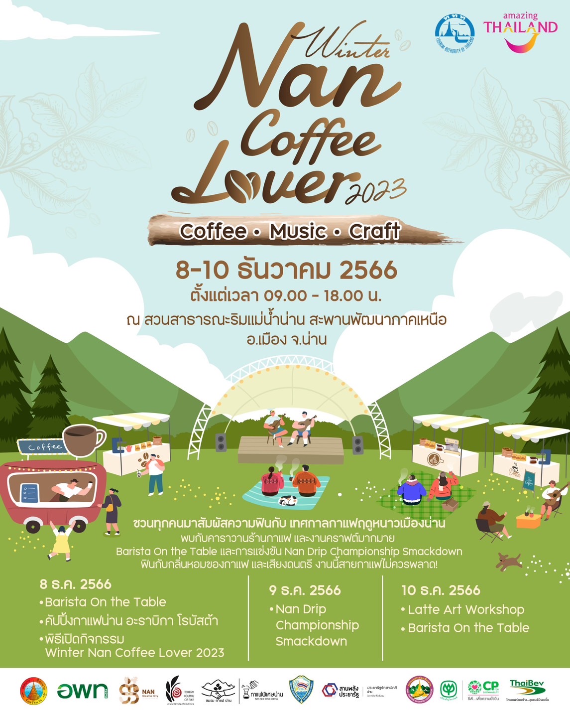 พบกับงาน Winter Nan Coffee Lover  2023 ในวันที่ 8 - 10 ธันวาคม 2566