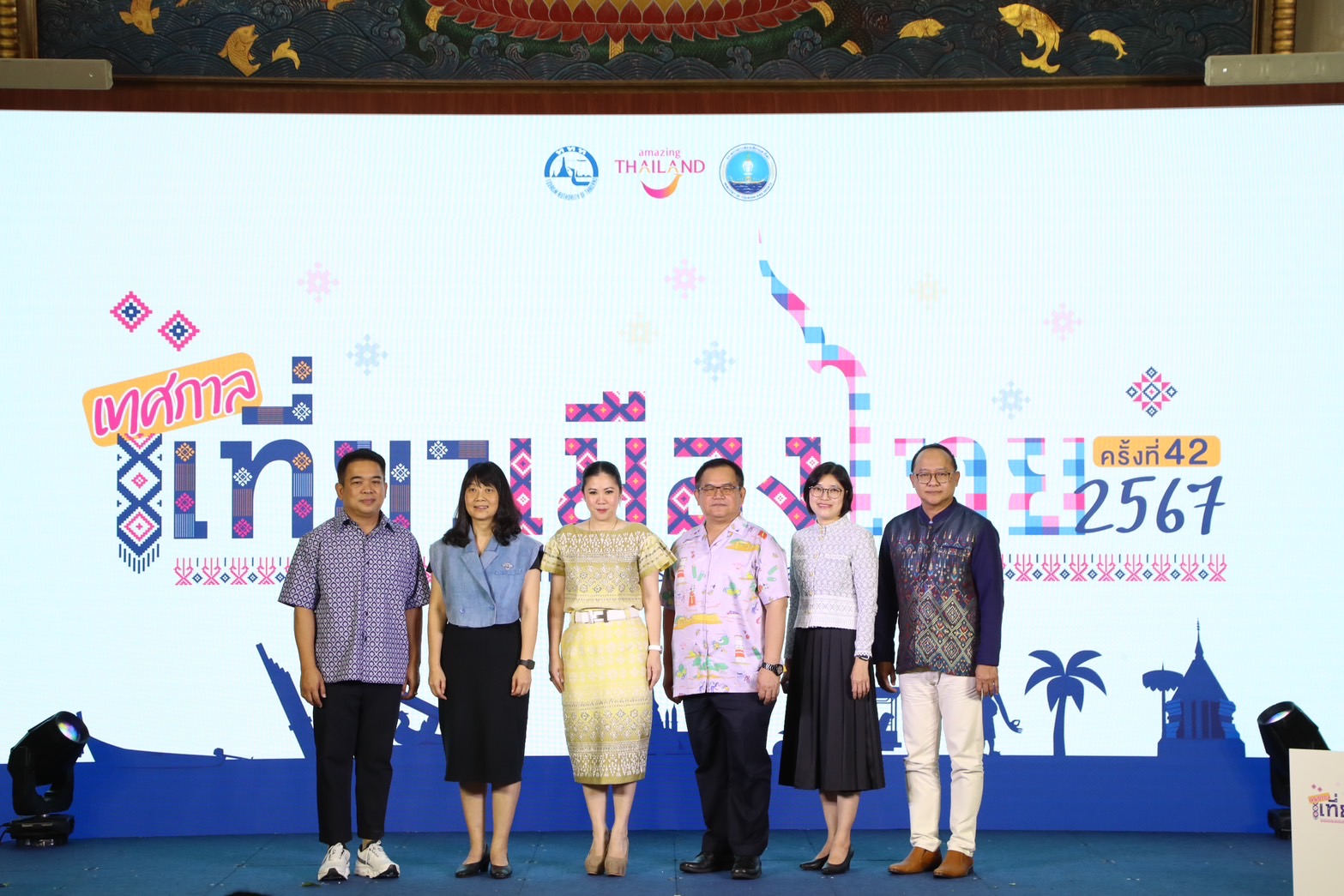 ททท. เตรียมส่งต่อ “ความสุข” ทันทีที่เที่ยวไทย ในงาน “เทศกาลเที่ยวเมืองไทย ครั้งที่ 42”  ยกทุกมิติท่องเที่ยวไทยไว้ในงานเดียว 28 มีนาคม - 1 เมษายน นี้!