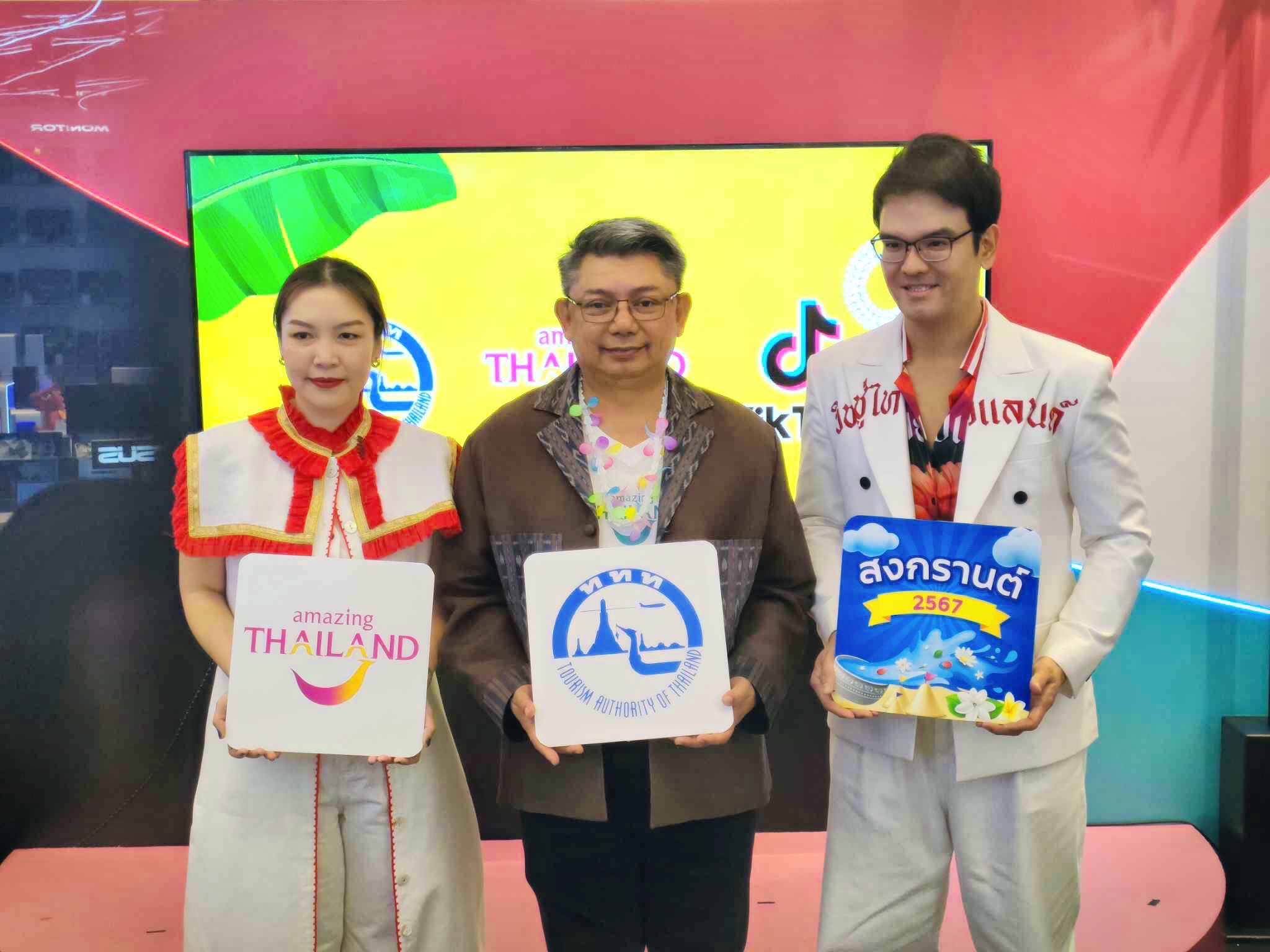 ททท. จับมือ TikTok Thailand เปิดตัวกิจกรรม “สงกรานต์ 2567” ร่วมสืบสานวัฒนธรรมผสานวิถีใหม่ กระตุ้นการท่องเที่ยวในประเทศช่วงเทศกาลสงกรานต์