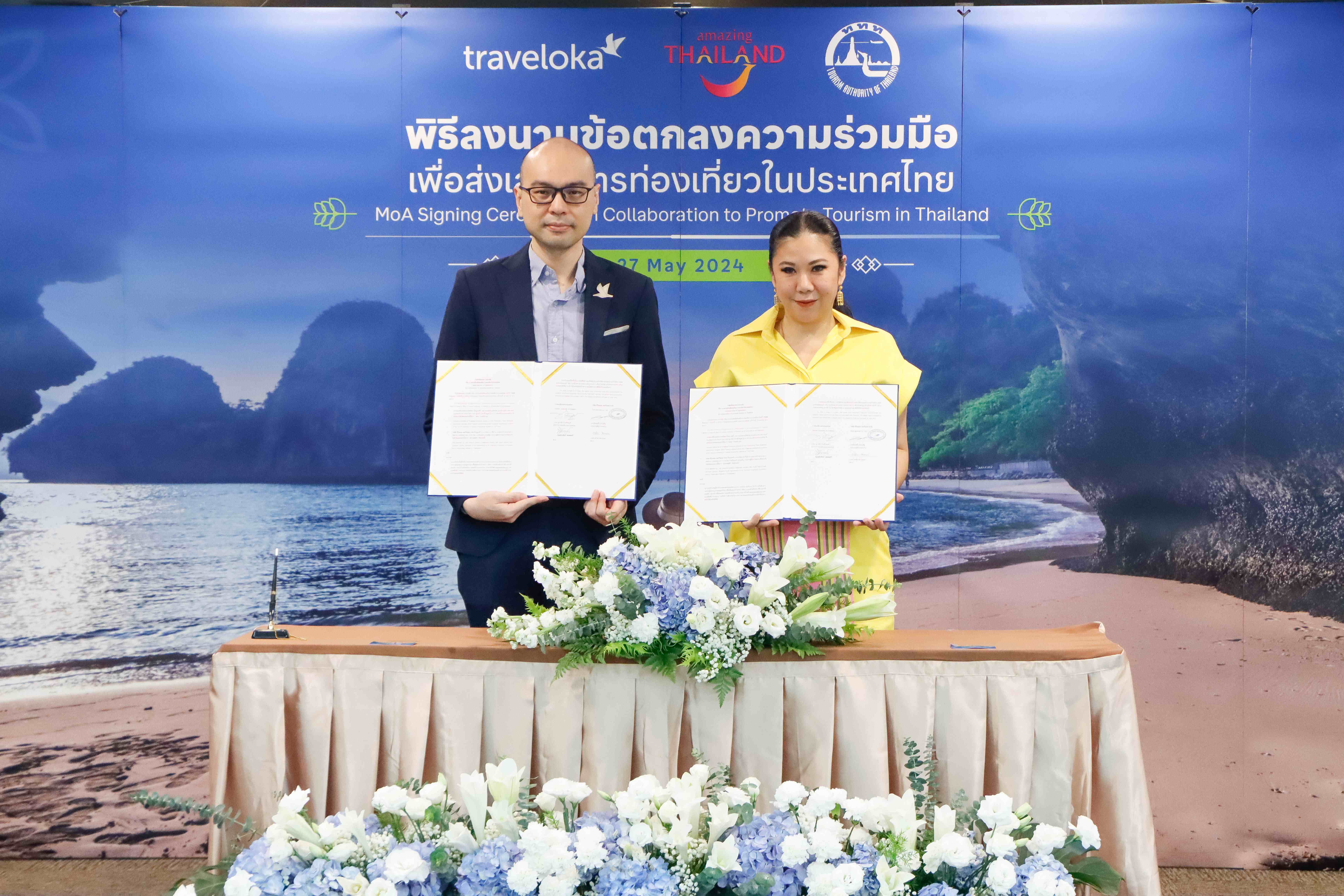 ททท. แท็กทีม ทราเวลโลก้า ประกาศความร่วมมือ (MOA) ส่งเสริมอุตสาหกรรมการท่องเที่ยวไทย ครอบคลุมกลยุทธ์การตลาดและประชาสัมพันธ์ หวังกระตุ้นท่องเที่ยวไทยอย่างยั่งยืน