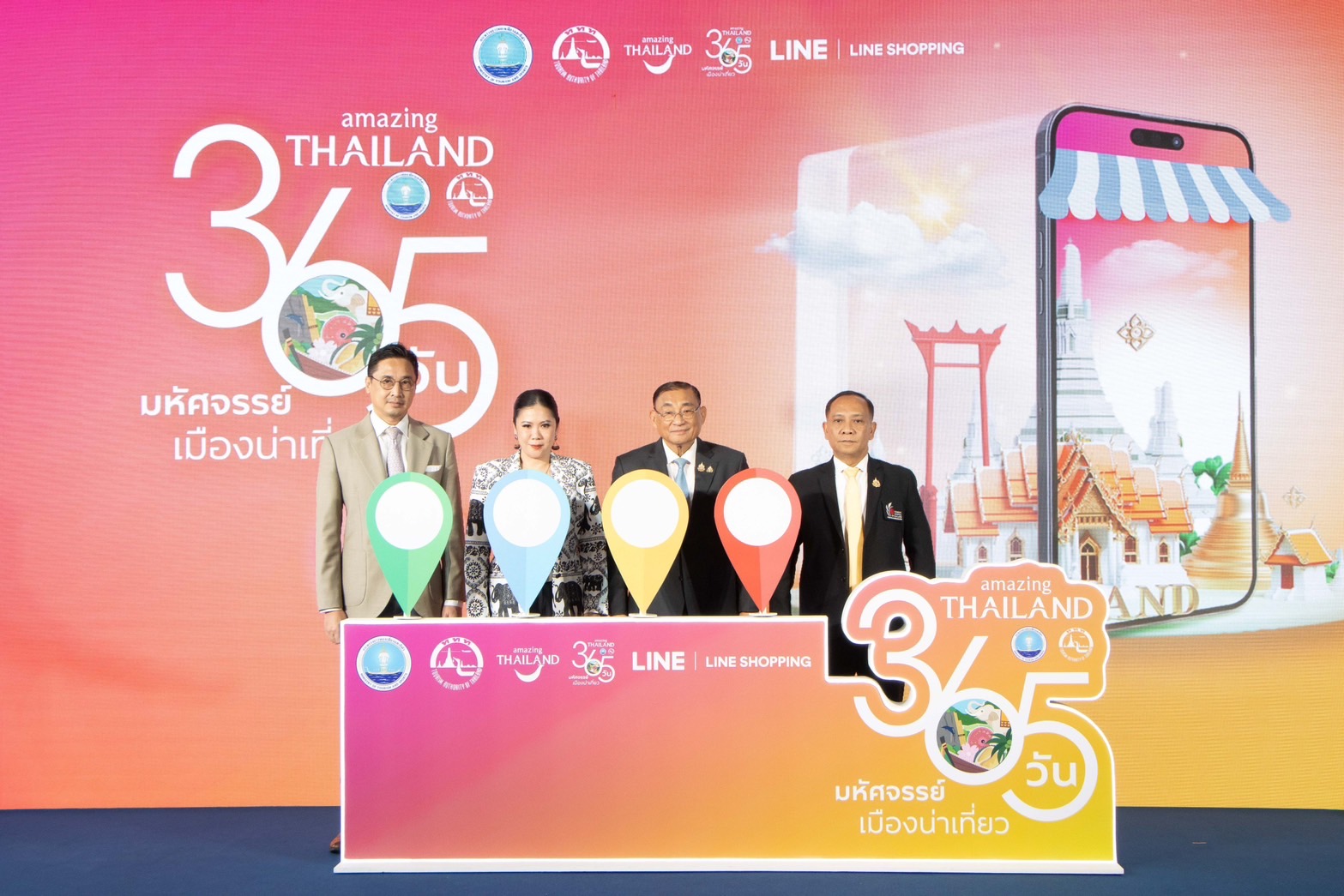 ททท. แท็กทีม LINE ขานรับนโยบาย IGNITE Thailand’s Tourism เปิดตัวโครงการ "Amazing Thailand 365 วัน มหัศจรรย์เมืองน่าเที่ยว" หวังดันเที่ยวไทยตลอดทั้งปี