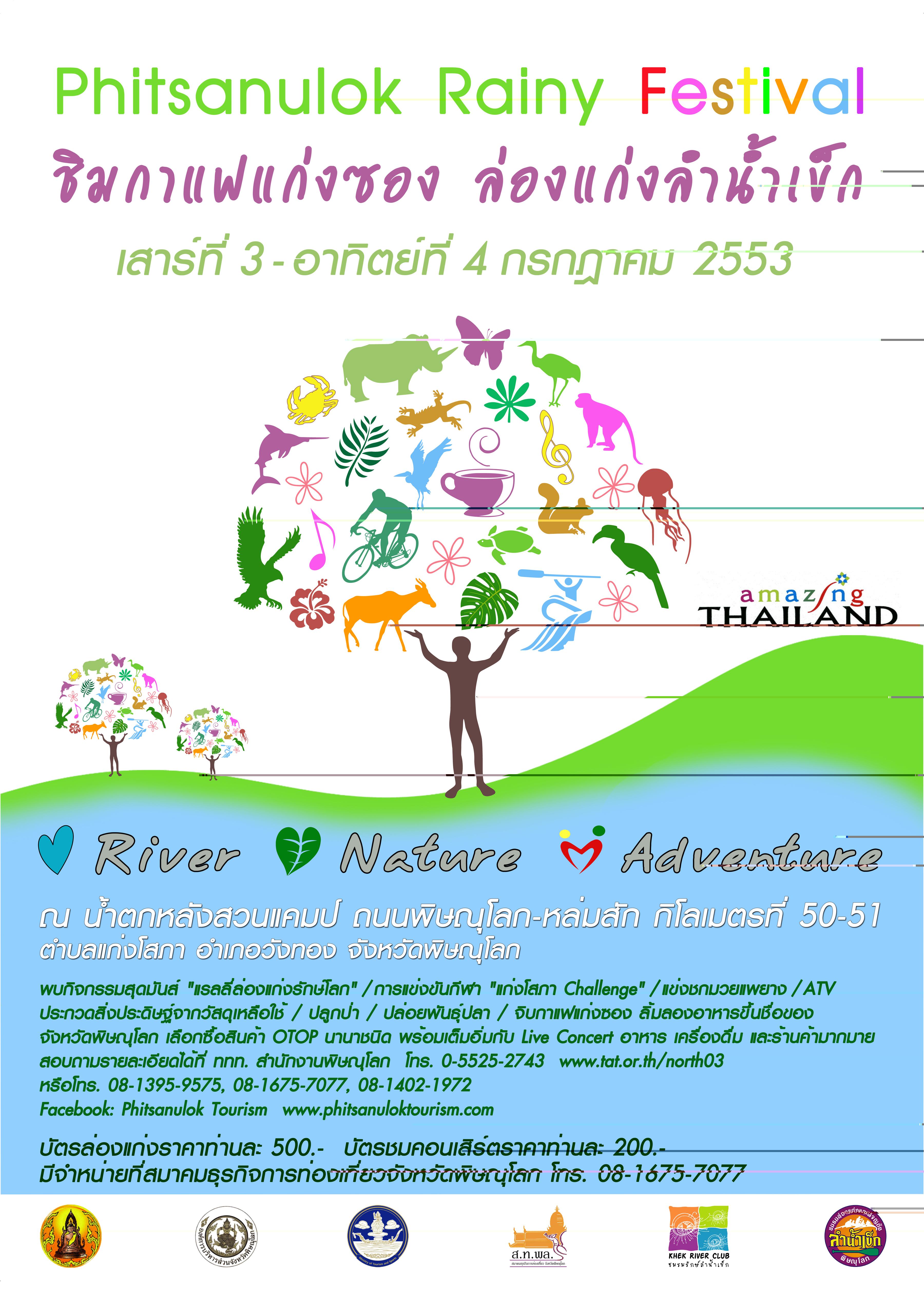 รมว. เสริมศักดิ์ ชวนเที่ยวงาน “ไทยเที่ยวไทย ครั้งที่ 70” ณ ศูนย์ประชุมไบเทค กรุงเทพฯ  27 - 30 มิถุนายนนี้   คาดเงินสะพัด 200 ล้านบาท