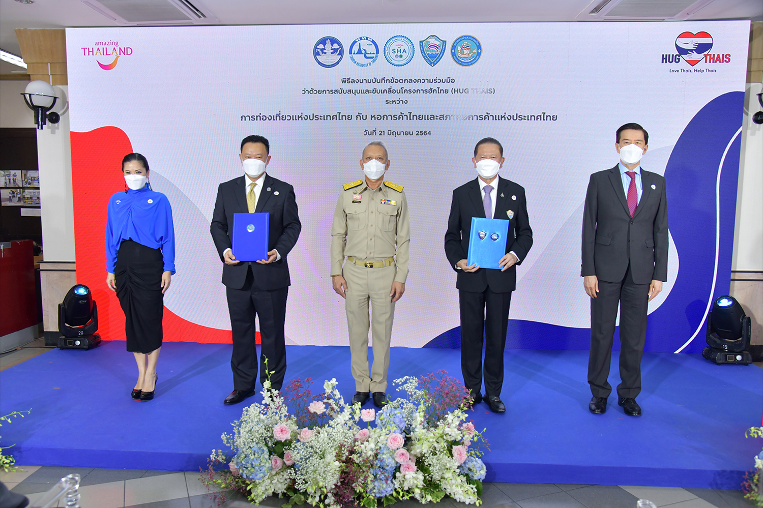 ททท. จับมือ หอการค้าไทย ผลักดันโครงการ “ฮักไทย (HUG THAIS)” รวมใจ ไทยไม่ทิ้งกัน  ส่งเสริมการกิน-เที่ยว-ใช้ ของไทย พลิกฟื้นเศรษฐกิจช่วยเหลือผู้ประกอบการ SMEs