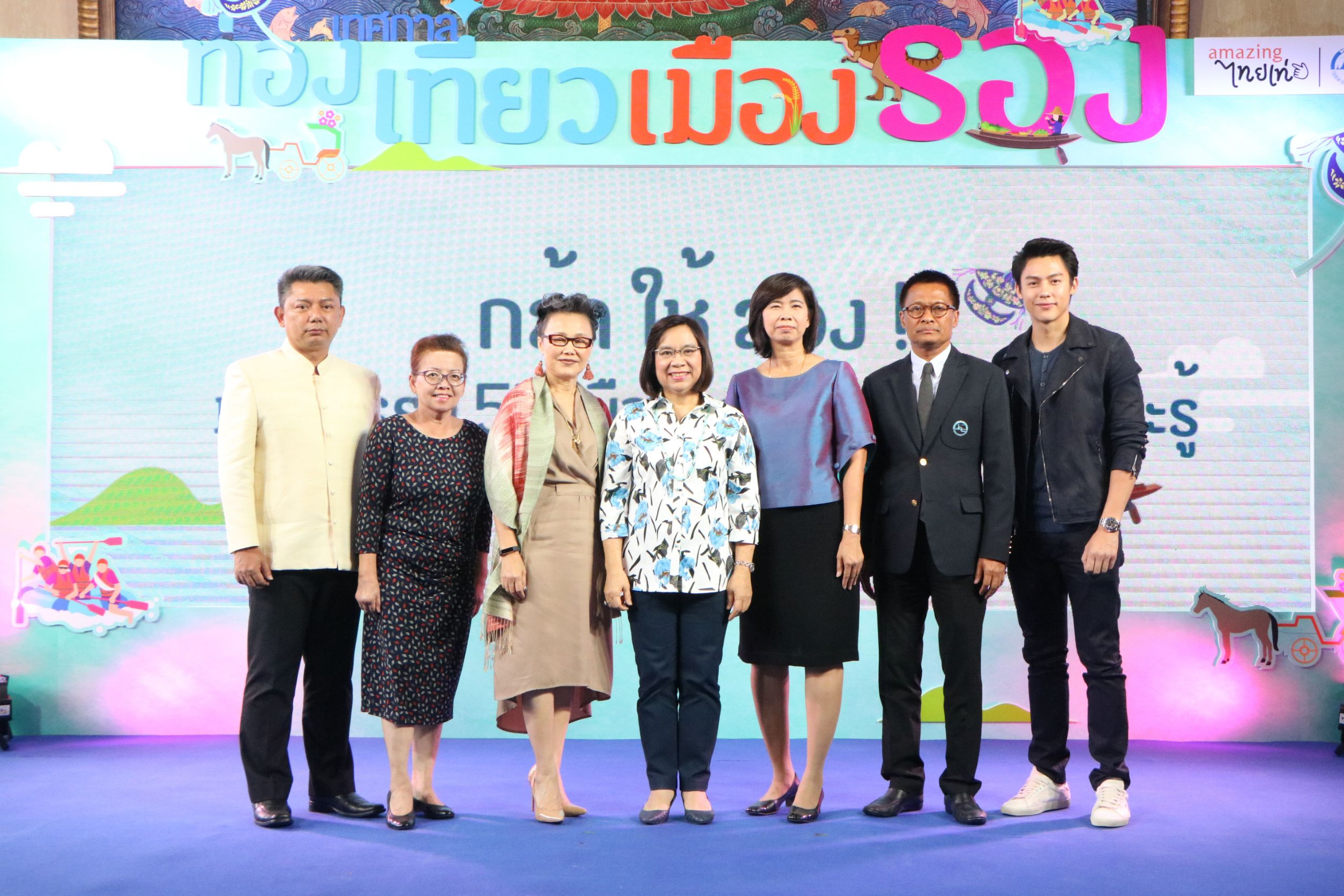 ททท.จัดยิ่งใหญ่ เทศกาลท่องเที่ยวเมืองรอง สัมผัสมหัศจรรย์ 55 เมืองรอง ลองไปแล้วจะรู้ พิเศษลุ้นนาทีทองตั๋วเครื่องบิน-ที่พัก 100 บาท