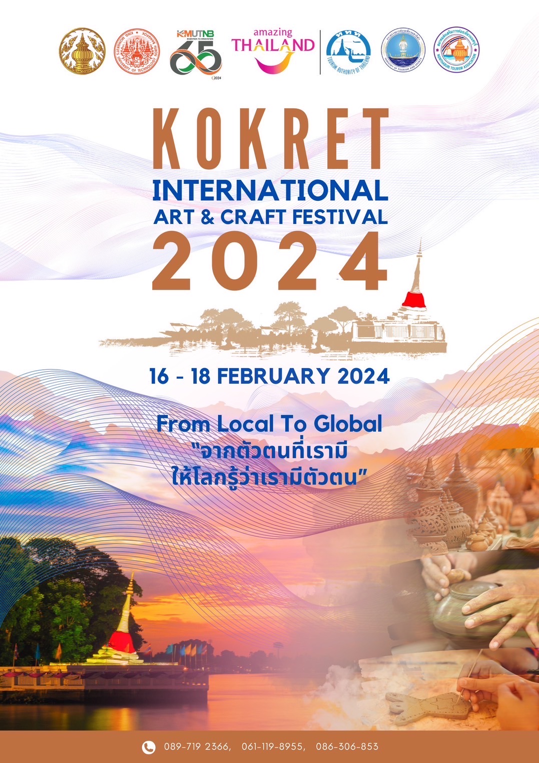 เปิดมุมมองใหม่การท่องเที่ยวเกาะเกร็ด ด้วยภาพลักษณ์ เกาะแห่งศิลปะและงานคราฟท์ ด้วยคณะศิลปินทั้งชาวไทยและต่างชาติ รวม 80 คน จาก 7 ประเทศ ร่วมรังสรรค์งานศิลป์ บนเกาะเกร็ดให้เป็น แกลลอรี่ที่มีชีวิต ด้วยแนวคิด“จากตัวตนที่เรามี ให้โลกรู้ว่าเรามีตัวตน” ภายใ