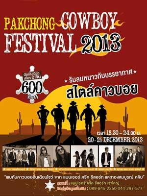 ททท.สำนักงานนครราชสีมา ขอเชิญทุกท่านร่วมสนุกสนานกับกิจกรรม Pakchong Cowboy Festival 2013