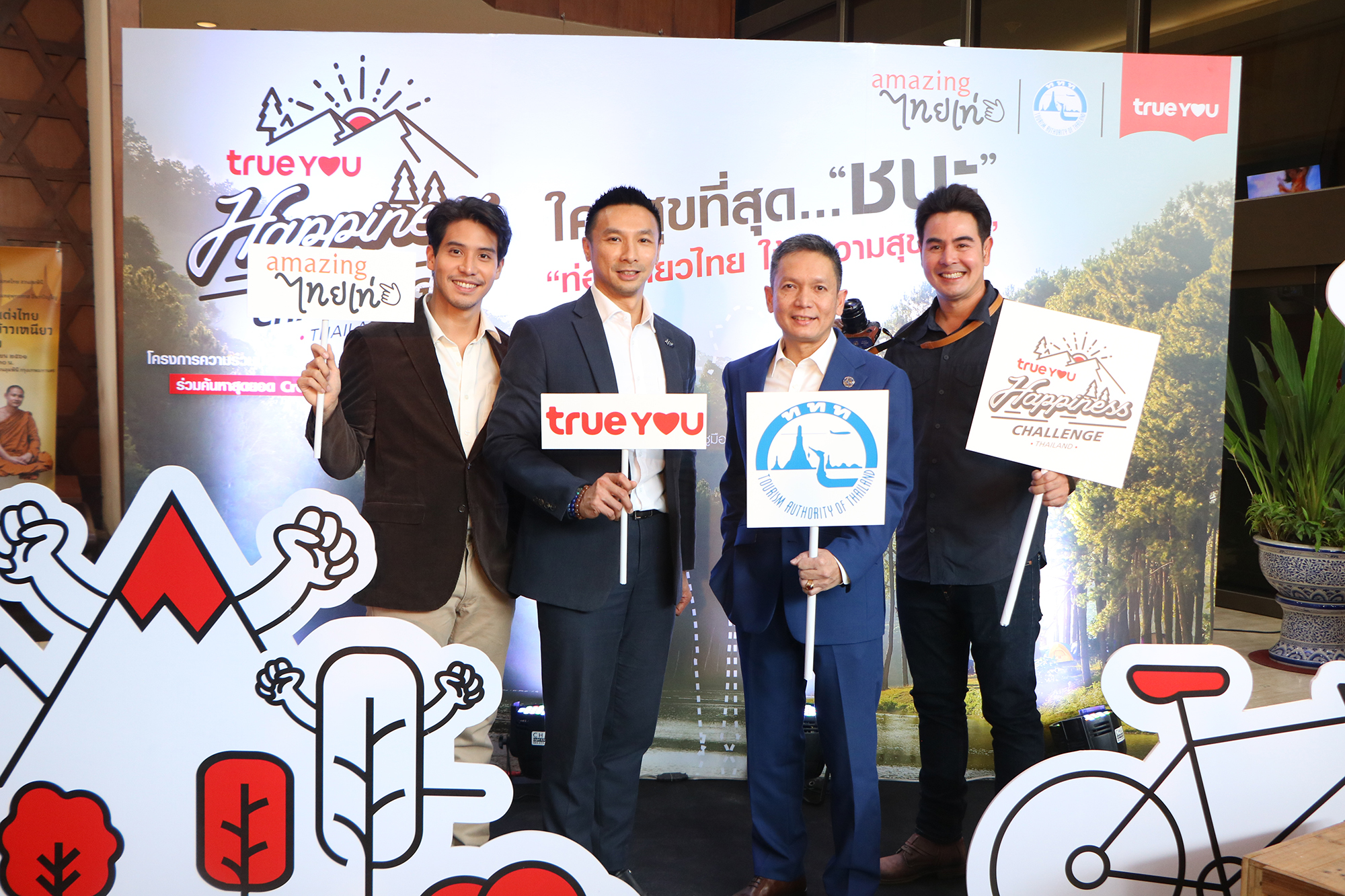 ททท. ผนึกกลุ่มทรู เชิญพิชิตภารกิจ “ท่องเที่ยวไทย ให้มีความสุขที่สุด” โชว์ไอเดียสร้างสรรค์คลิปออนไลน์ชวนเที่ยวเมืองรอง