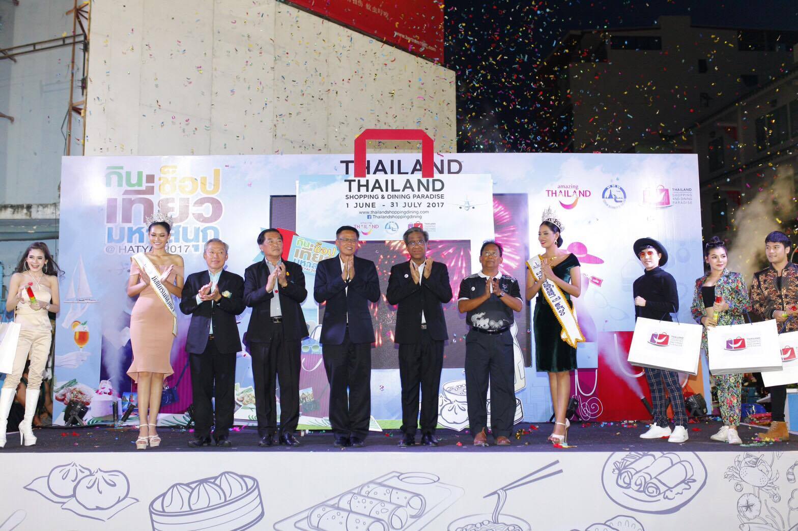 ททท. เปิดกิจกรรม Hatyai Shopping and Dining Paradise 2017 “กิน ช็อป เที่ยว มหาสนุก”