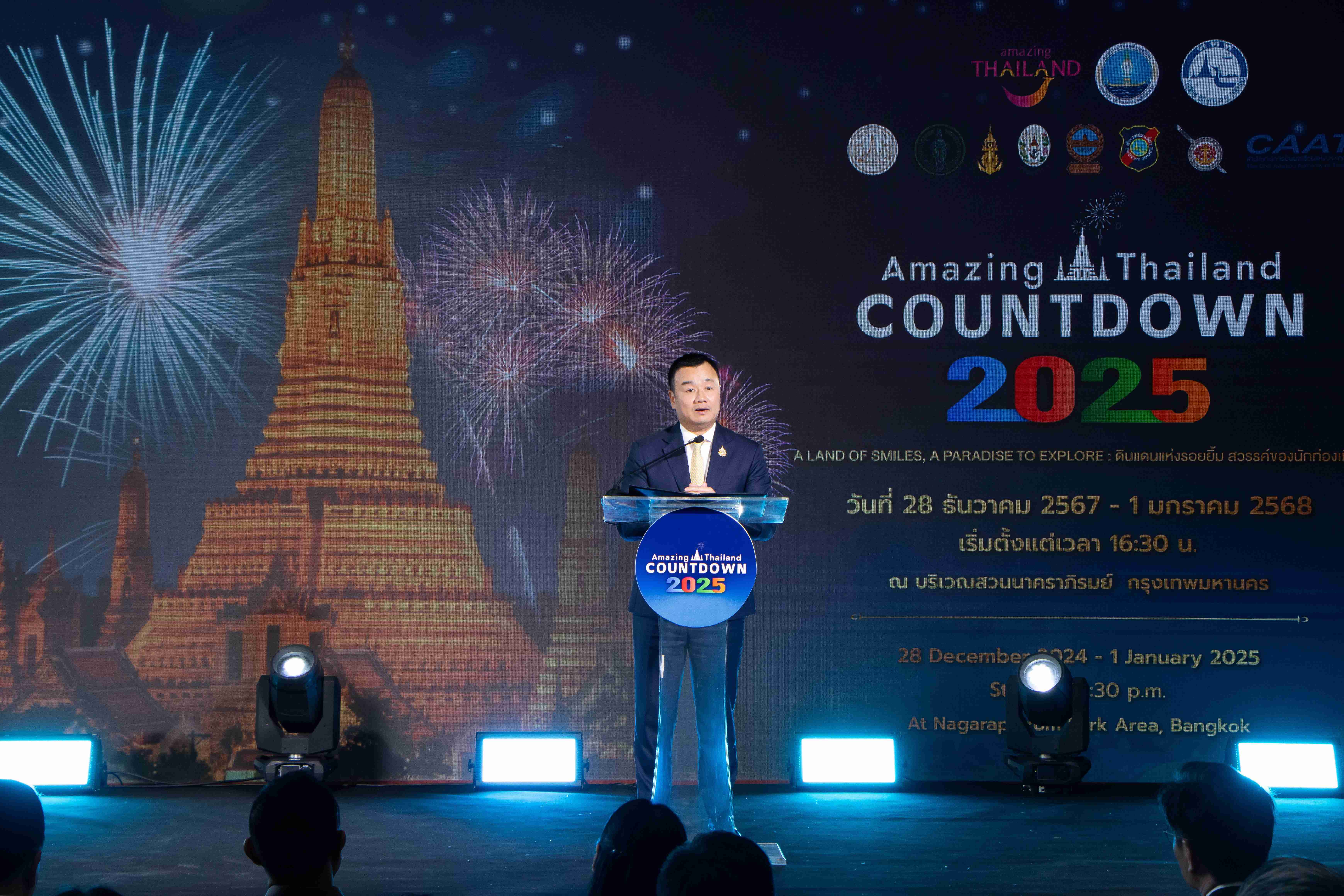 ททท. ผนึกกำลังพันธมิตรจัดงานเทศกาลส่งท้ายปีเก่า ต้อนรับปีใหม่ ส่งมอบความสุข ฉลองรับศักราชใหม่ 2568 ประเทศไทย พร้อมสร้าง Grand Moment สุดประทับใจ ก้าวสู่ปี Amazing Thailand Grand Tourism and Sports Year 2025