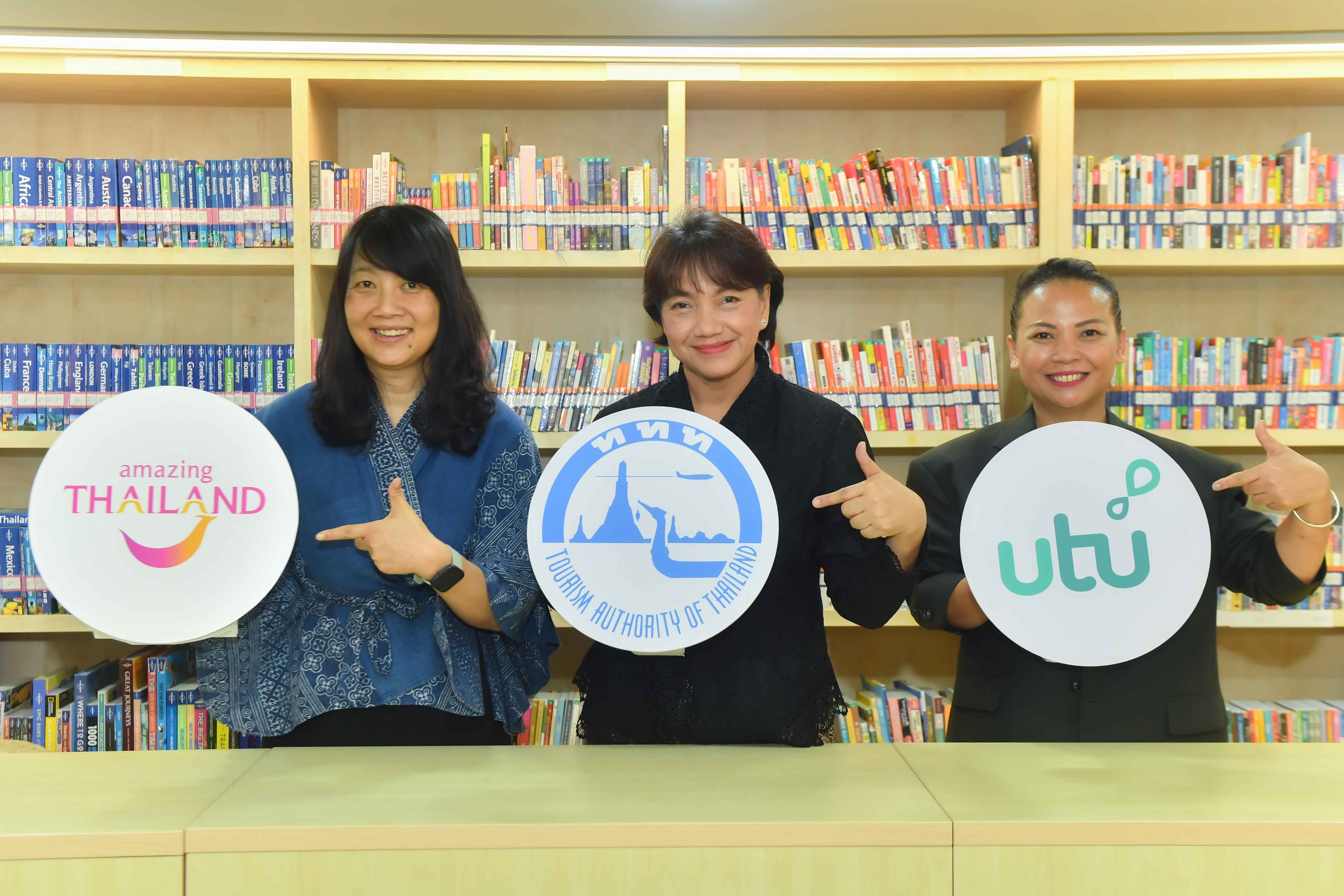 ททท. ร่วมกับแอปพลิเคชัน utu จัดกิจกรรม “เที่ยวเมืองรองสุขใจ 365 วัน กับ utu” กระตุ้นการใช้จ่ายท่องเที่ยว 55 เมืองรอง แลกคะแนนพร้อมรับเครดิตเงินคืนสูงสุดถึง 100%