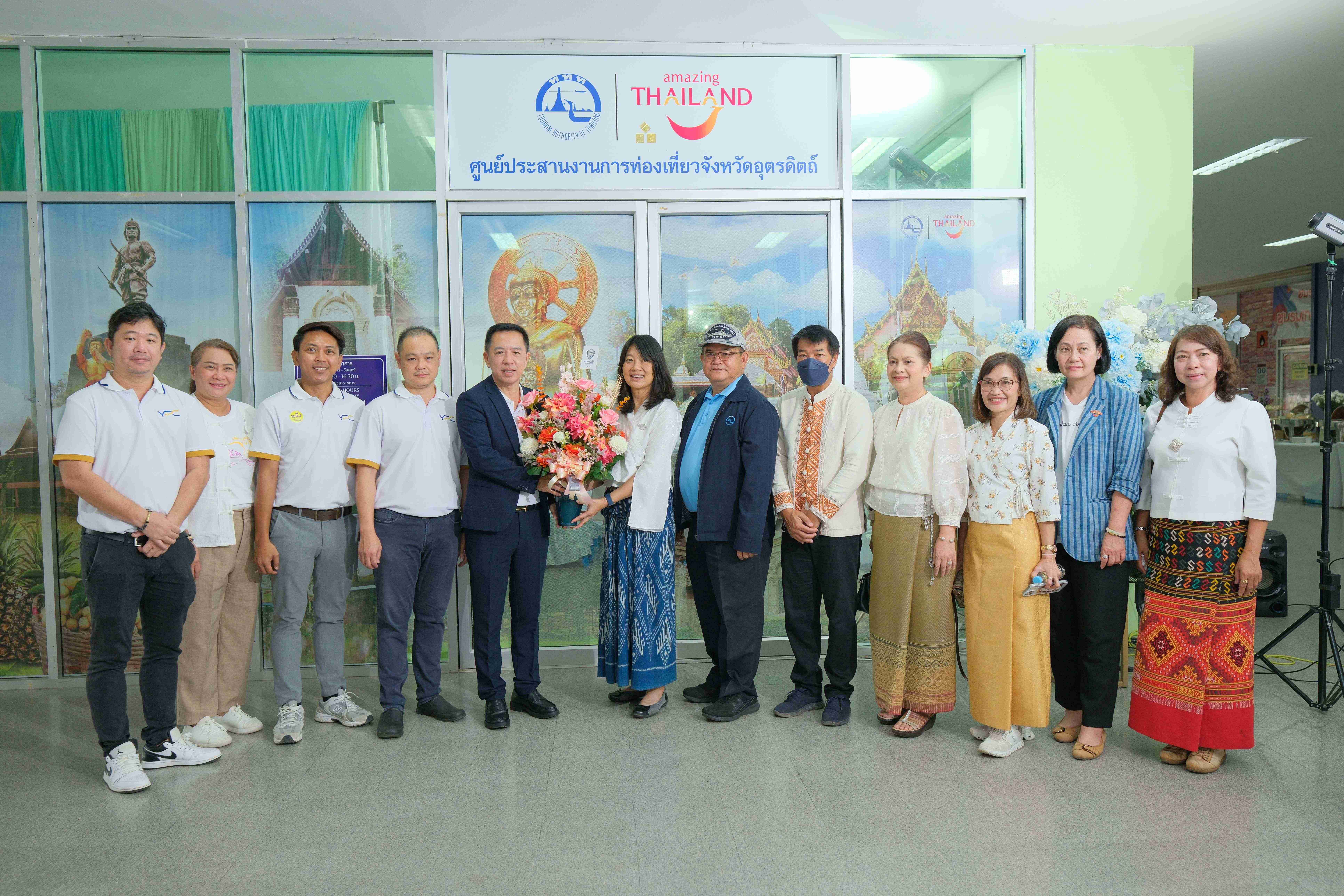 ททท. เปิดตัวศูนย์ประสานงานการท่องเที่ยวจังหวัดอุตรดิตถ์ ชูกลยุทธ์ Partnership 360 องศา ร่วมมือกับหน่วยงานในพื้นที่ รุกตลาดเมืองน่าเที่ยวพร้อมขยายเส้นทางเชื่อมโยงในภูมิภาคภาคเหนือ