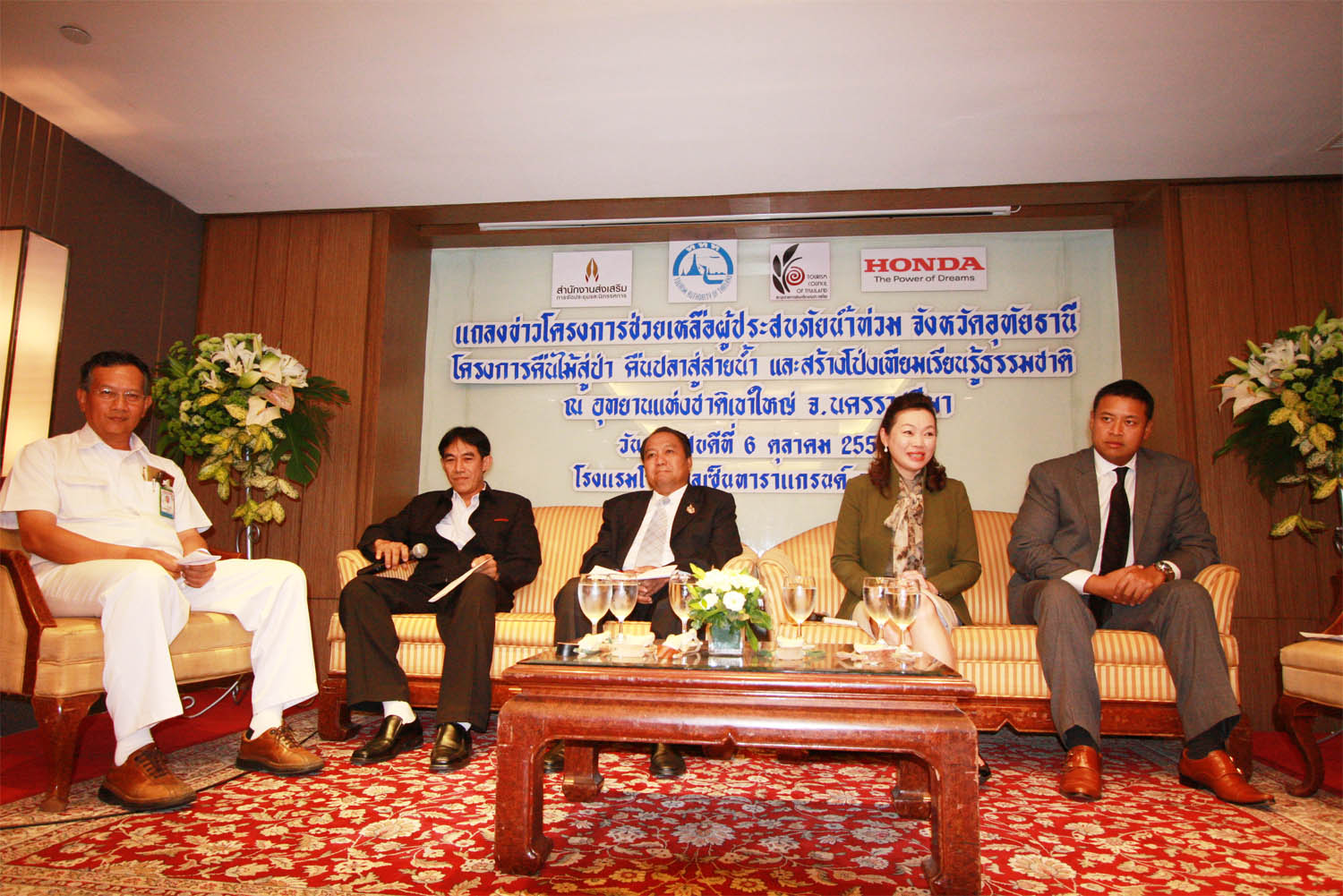 ททท. ร่วมกับ ฮอนด้า จัดทริปนำคณะผู้บริหารและพนักงานกว่า 2 พันคน ช่วยผู้ประสบภัยน้ำท่วม  และท่องเที่ยวในพื้นที่อุทัยธานี และนครราชสีมา โดยมี  สทท. สสปน. และ สคท. ร่วมสนับสนุน