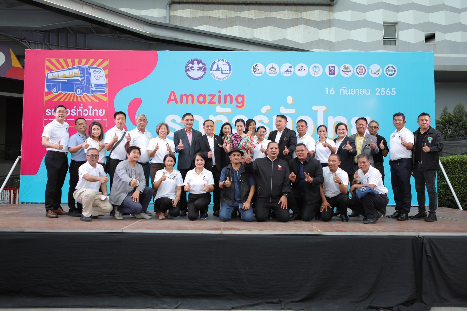 ททท. ร่วมกับพันธมิตรด้านการท่องเที่ยว ชวนคนไทยออกไปท่องเที่ยว 5 ภูมิภาค ภายใต้กิจกรรม  “Amazing Thailand รถทัวร์ทั่วไทย” หวังกระตุ้นการท่องเที่ยวภายในประเทศ ช่วยเหลือผู้ประกอบการขนส่งรถบัส-รถขนส่งสาธารณะไม่ประจำทางทั่วประเทศ