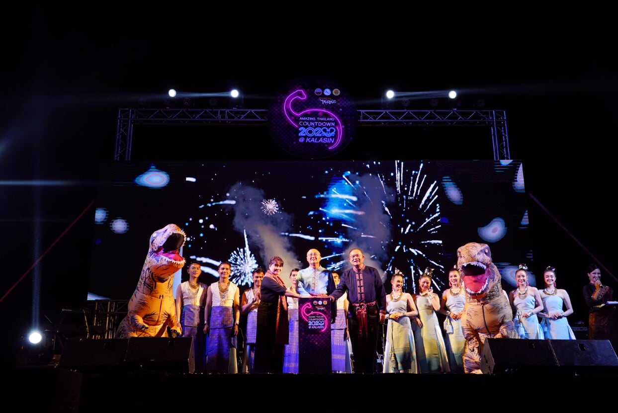 เทศกาลส่งท้ายปีเก่าต้อนรับปีใหม่ Amazing Thailand Countdown 2020 @ KALASIN โดยการท่องเที่ยวแห่งประเทศไทย (ททท.) ร่วมกับจังหวัดกาฬสินธุ์ และเทศบาลเมืองกาฬสินธุ์