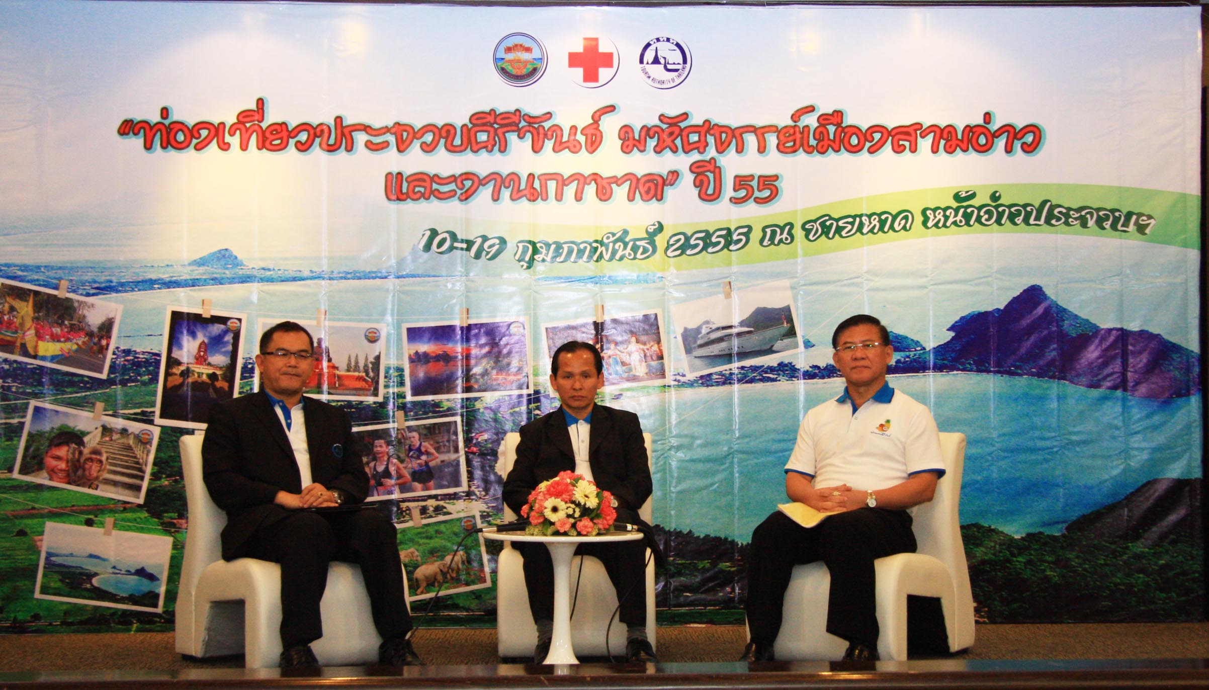 ท่องเที่ยวประจวบคีรีขันธ์ มหัศจรรย์เมืองสามอ่าวและงานกาชาด