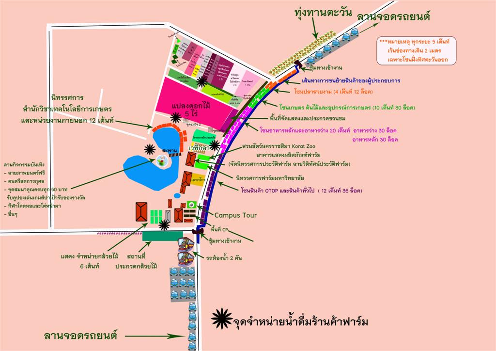 ททท.นครราชสีมา ขอเชิญทุกท่านร่วมงานเกษตรสุรนารี’55