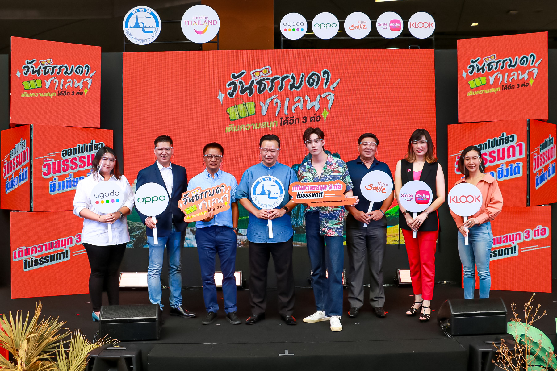 ททท. ชูโครงการ “วันธรรมดาชาเลนจ์” ชวนเที่ยววันธรรมดา ลุ้นโชค 3 ต่อ กระตุ้นการท่องเที่ยว ในประเทศ