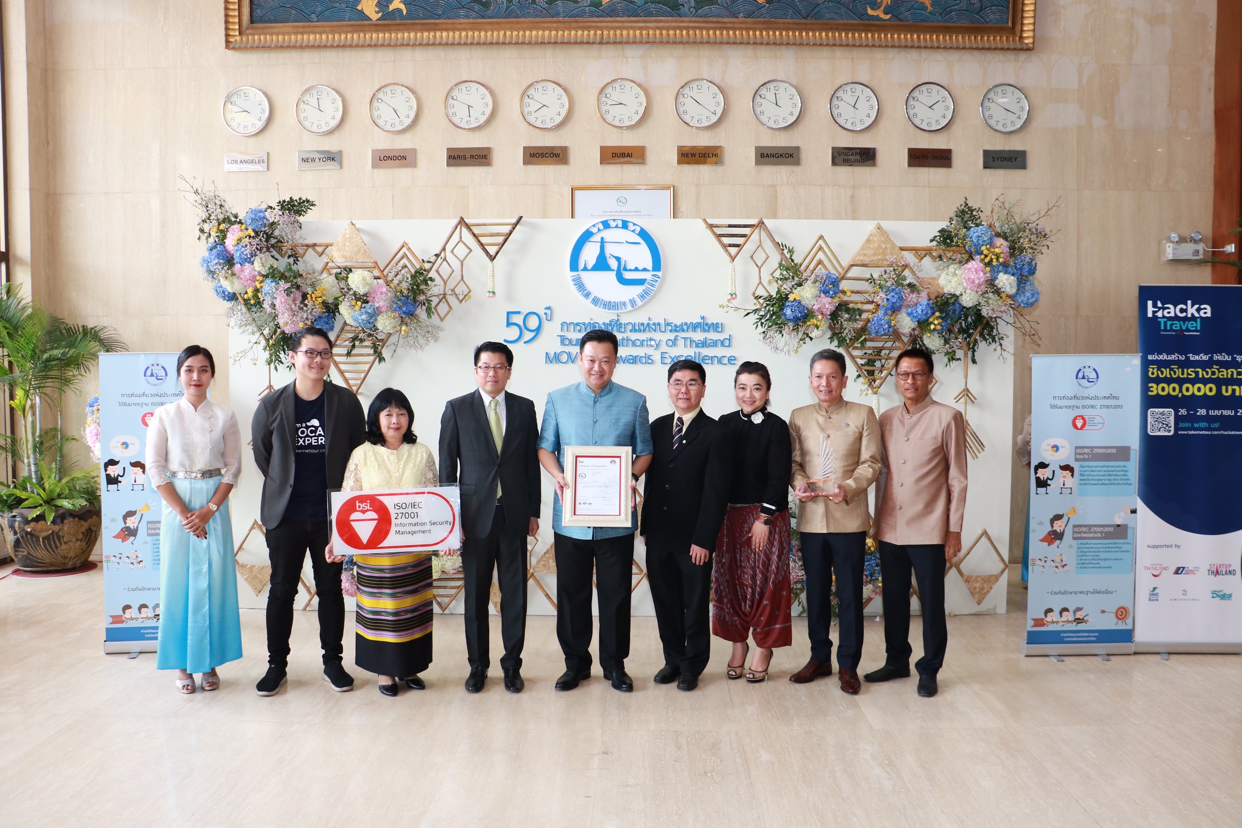 ททท. ครบรอบสถาปนา 59 ปีแห่งความตั้งใจ เพื่อให้เมืองไทยอยู่ในใจของนักท่องเที่ยวทุกคน พร้อมเพิ่มเจตจำนงเพื่อให้เกิดความยั่งยืนอย่างแท้จริง