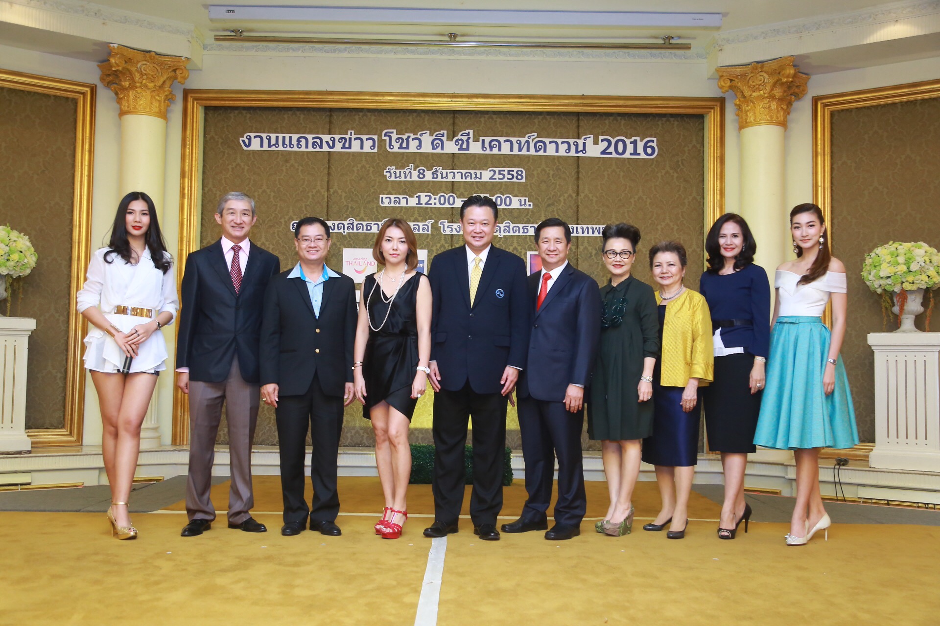 Show DC Countdown to 2016 in Thailand