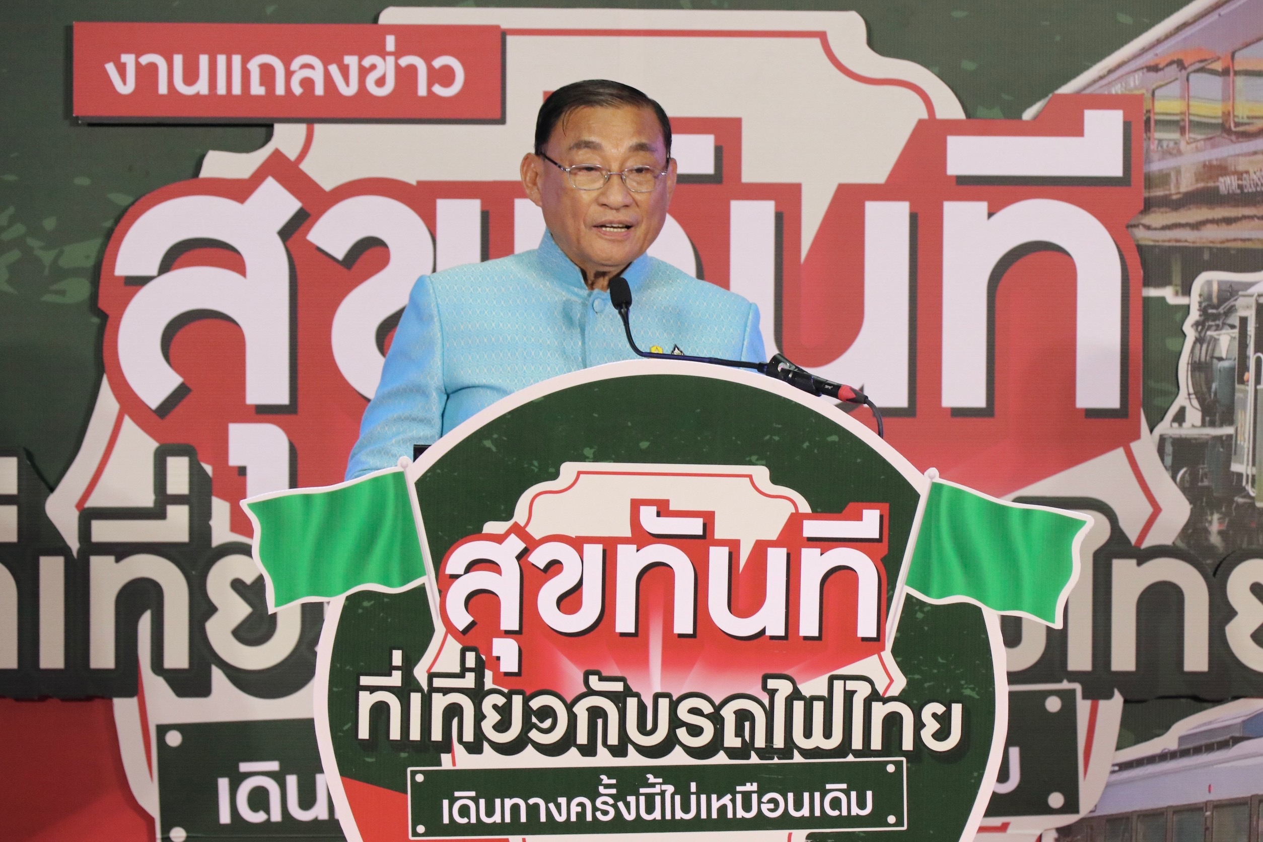 ‘เสริมศักดิ์’ ชวนเปิดประสบการณ์เที่ยวรถไฟไทยนำร่อง 6 เส้นทางการท่องเที่ยว โดยรถไฟในเดือนกรกฎาคม - สิงหาคม หวังกระตุ้นท่องเที่ยวต่อเนื่องตลอดปี