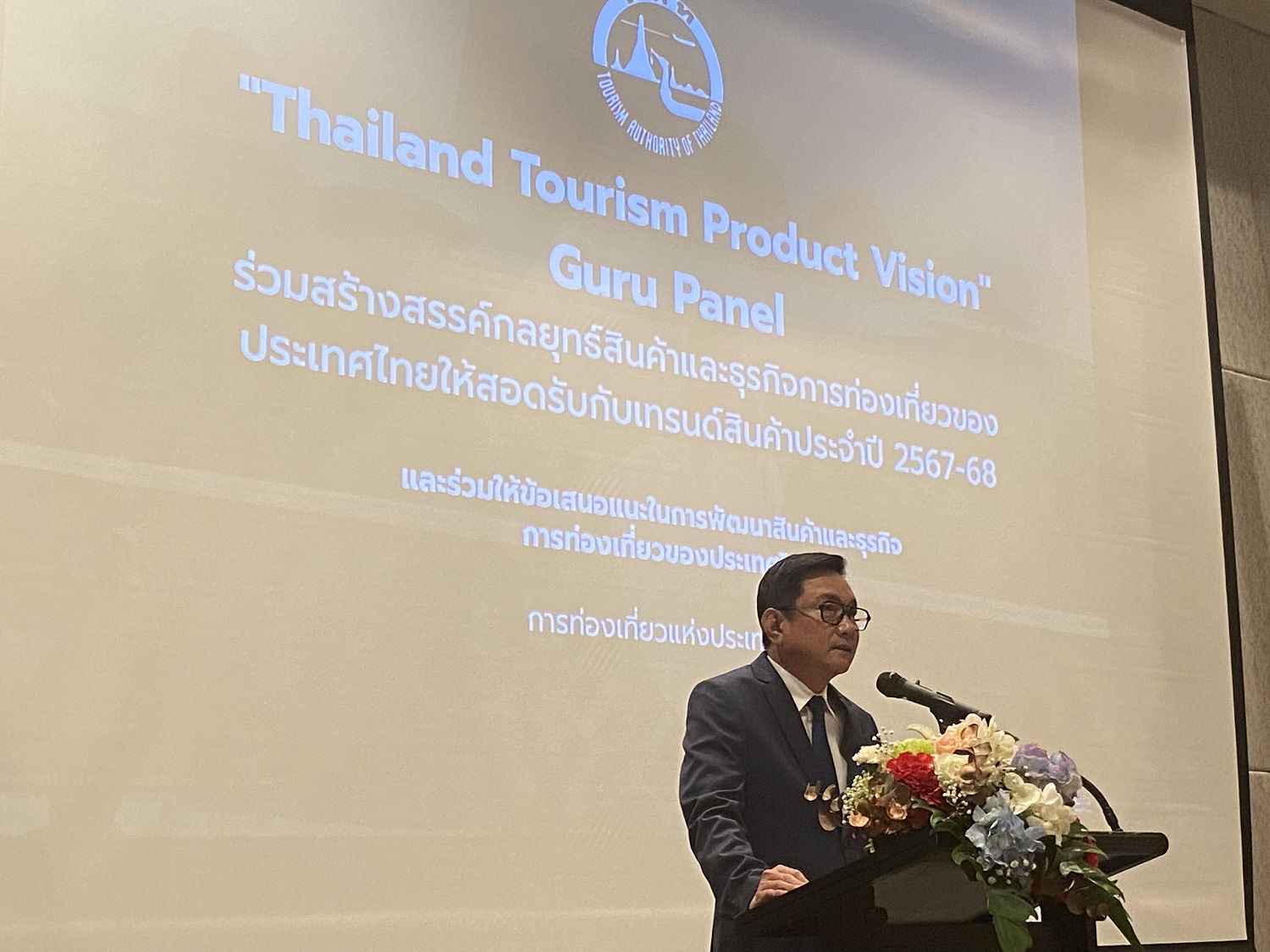 ททท. จัดกิจกรรม “Thailand Tourism Product Vision Guru Panel” ส่งเสริมการยกระดับสินค้าและบริการท่องเที่ยวไทยสู่มาตรฐานคุณภาพ