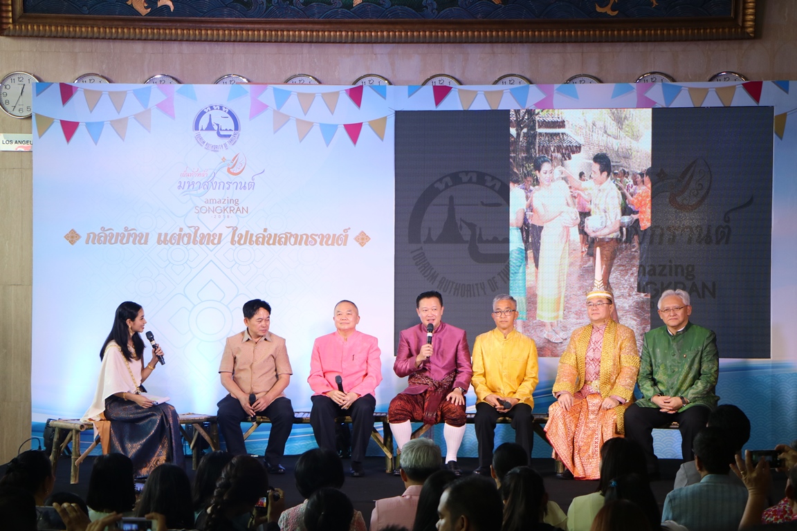 ททท. เชิญชาวไทยร่วมงาน “เย็นทั่วหล้า มหาสงกรานต์: Amazing Songkran 2018” ใน 13 พื้นที่หลัก        และ 5 พื้นที่ศักยภาพทั่วไทย พร้อมเชิญชวนนักท่องเที่ยว “กลับบ้าน แต่งไทยไปเล่นสงกรานต์”