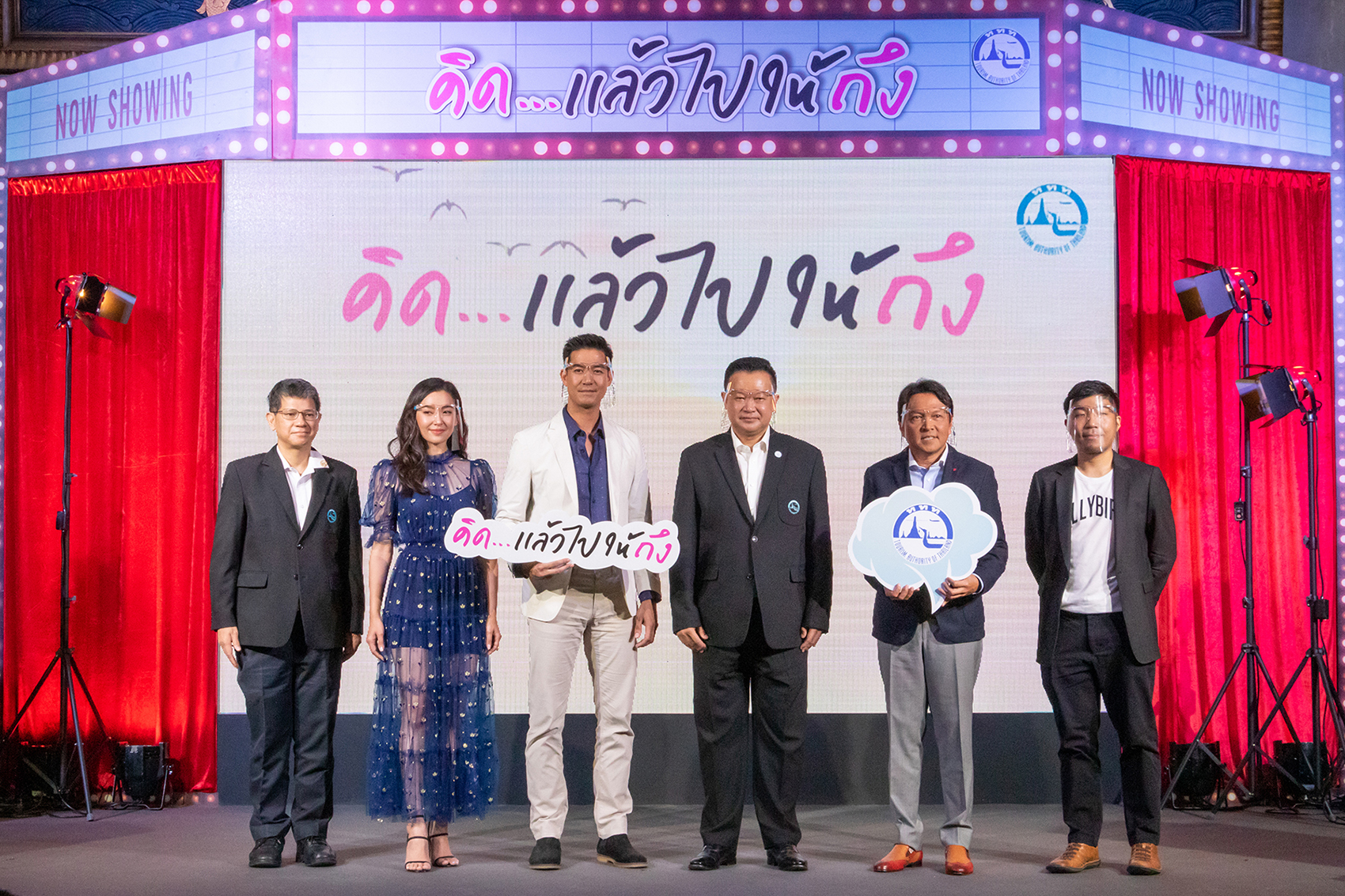 ททท. ดึงเวียร์-เบลล่า ฟื้นฟูท่องเที่ยวในประเทศ ชวนเที่ยวไทย กับแคมเปญ “คิดแล้วไปให้ถึง”  หวังดันเป้าไทยเที่ยวไทย 4 แสนล้านบาท