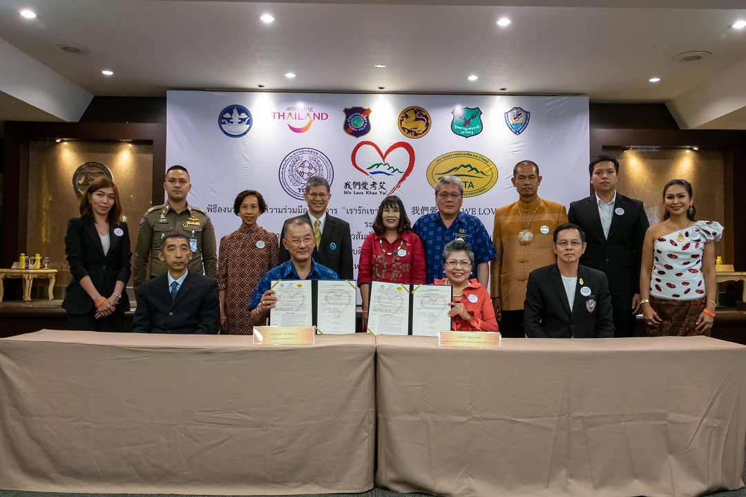 สมาคมผู้ประกอบการธุรกิจท่องเที่ยวสัมพันธ์ไทย-จีน  และ สมาคมการท่องเที่ยวเขาใหญ่ จับมือลงนาม MOU หวังดึงนักท่องเที่ยวชาวจีนเข้าประเทศไทย