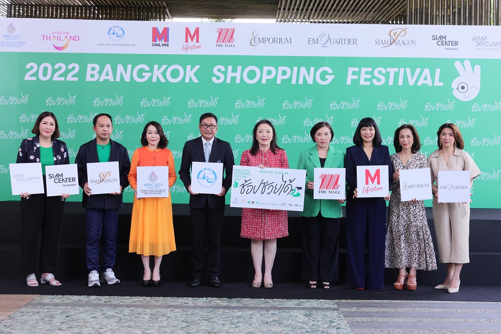 เครือเดอะมอลล์ กรุ๊ป - วันสยาม ผนึก ททท. และ 100 พันธมิตรธุรกิจ  จัดเมกะเซลล์ระดับชาติ “Bangkok Shopping Festival” กระตุ้นเศรษฐกิจไตรมาส 4  ดึงนักช้อปชาวไทยและต่างชาติ พร้อมรับสุดยอดผู้นำ APEC 2022
