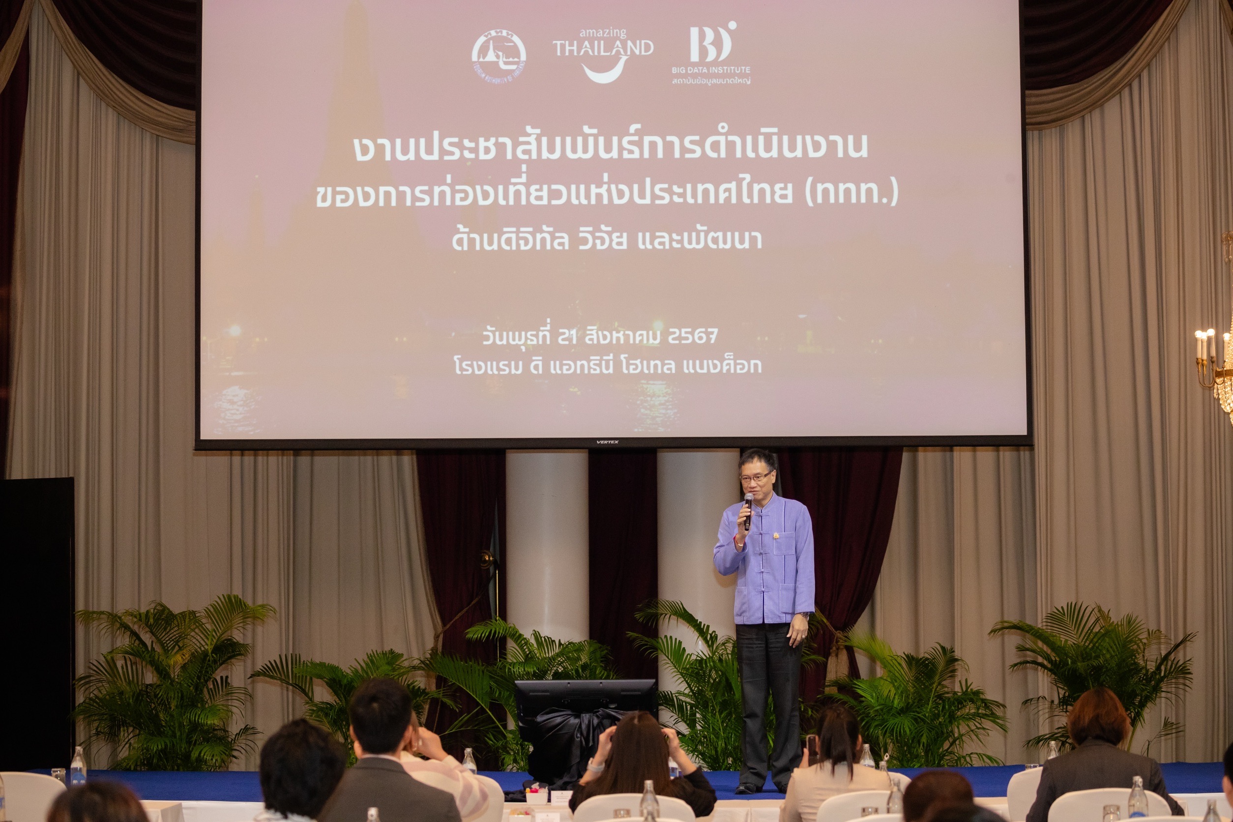 ททท. ผนึกกำลัง สถาบันข้อมูลขนาดใหญ่ จัดกิจกรรมประชาสัมพันธ์การดำเนินงานด้านดิจิทัล วิจัยและพัฒนา เพื่อสร้างการรับรู้และวางแผนการส่งเสริมการตลาดการท่องเที่ยวให้แก่พันธมิตรด้านการท่องเที่ยว