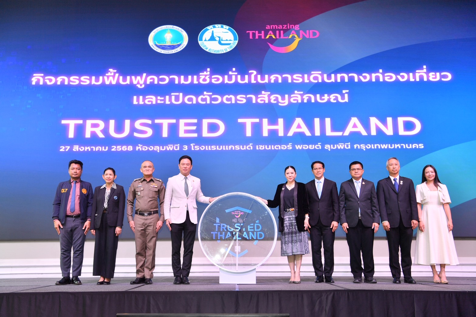 เที่ยวไทยอุ่นใจได้ ททท. เร่งเสริมความเชื่อมั่นการเดินทางท่องเที่ยวไทย เปิดตัวตราสัญลักษณ์ “Trusted Thailand” พร้อมยกระดับมาตรฐานเสริมความมั่นใจนักท่องเที่ยวทุกย่างก้าว เตรียมนำร่องประเมินโรงแรมที่พัก เริ่มภายในกันยายน นี้