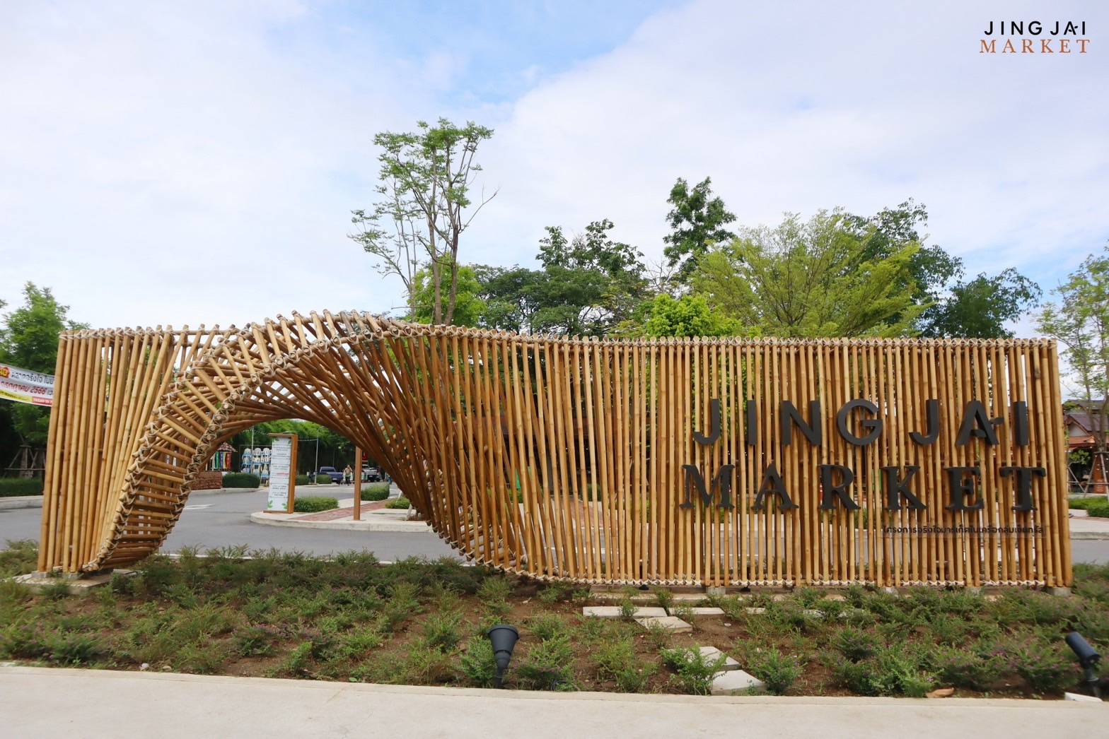 ย่านจริงใจเซ็นทรัล Creative District พื้นที่แห่งแรงบันดาลใจและความสุขในการอยู่ร่วมกันของกลุ่มเซ็นทรัล ใจกลางเมืองเชียงใหม่