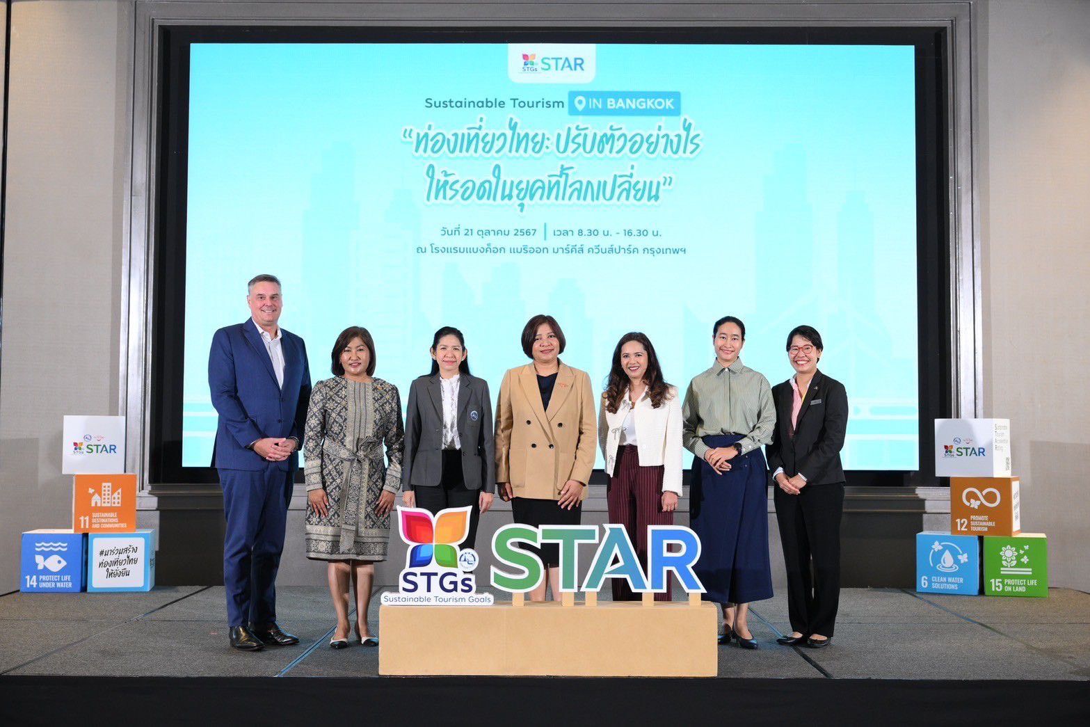 ททท. จัดสัมมนา“ท่องเที่ยวไทย : ปรับตัวอย่างไรให้รอดในยุคที่โลกเปลี่ยน” สร้างแรงบันดาลใจและแนวทางสู่การพัฒนาอย่างยั่งยืน