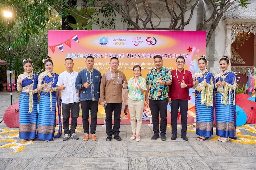 ททท. กำหนดจัดงาน 2025 Amazing Thailand Grand Songkran Festival Celebrating 50 Years Thai-China Diplomatic Relations ร่วมกับบริษัทนำเที่ยวจีน เสนอขายแพ็กเกจนำเที่ยวดึงนักท่องเที่ยวจากตลาดจีนท่องเที่ยวประเทศไทยในช่วงเทศกาลสงกรานต์