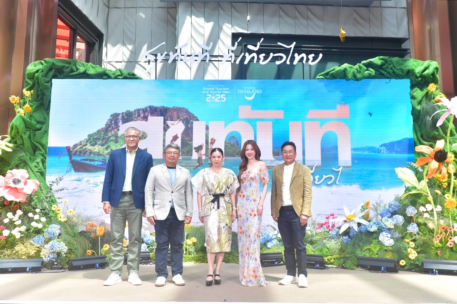 ททท. ดึง “ใบเฟิร์น พิมพ์ชนก” ปลุกกระแสเที่ยวไทย เปิดตัวภาพยนตร์โฆษณาชุดใหม่ภายใต้แคมเปญ “สุขทันที ที่เที่ยวไทย” ส่งมอบ Grand Moment สุดประทับใจ เชิญชวนท่องเที่ยวไทยตลอดปี