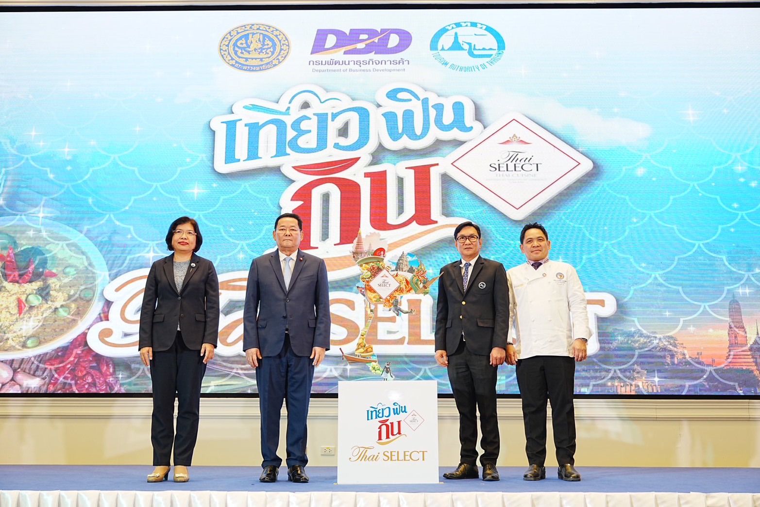 สายกิน-เที่ยว ห้ามพลาด กระทรวงพาณิชย์ร่วมกับ ททท. ปล่อยเส้นทางเที่ยว-กินทั่วประเทศ ใต้แคมเปญ  “เที่ยว ฟิน กิน Thai SELECT” พร้อมชวนสายคอนเทนต์ร่วมกิจกรรมรับรางวัลเพียบ