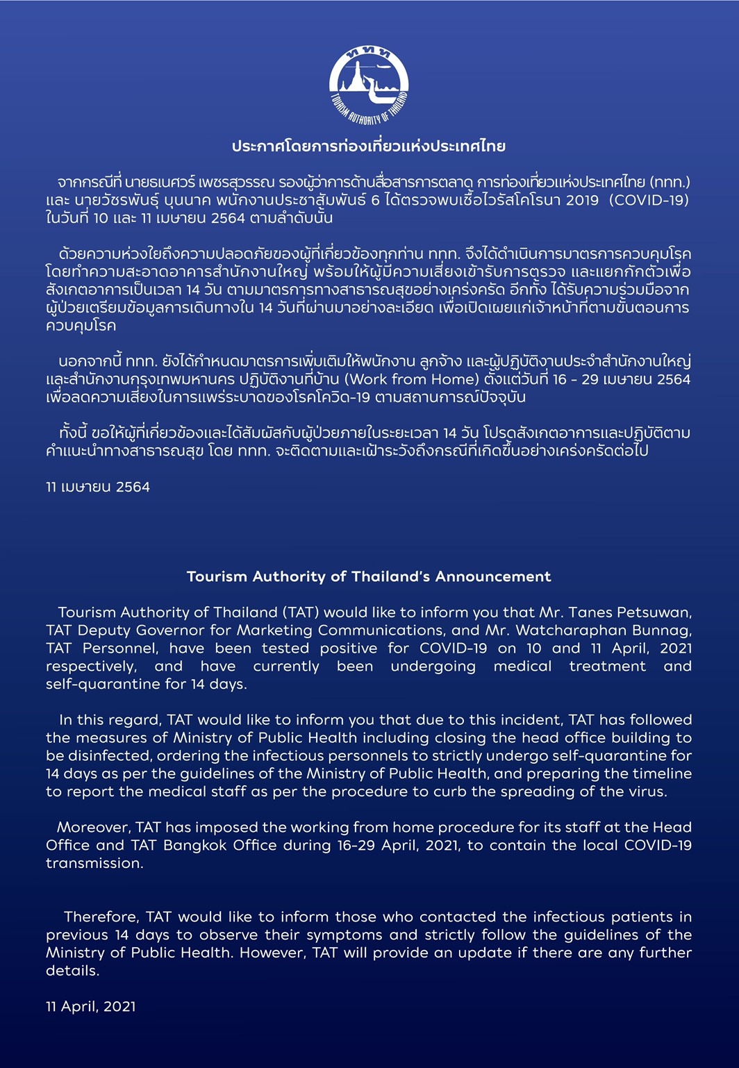 Article Detail Page Background