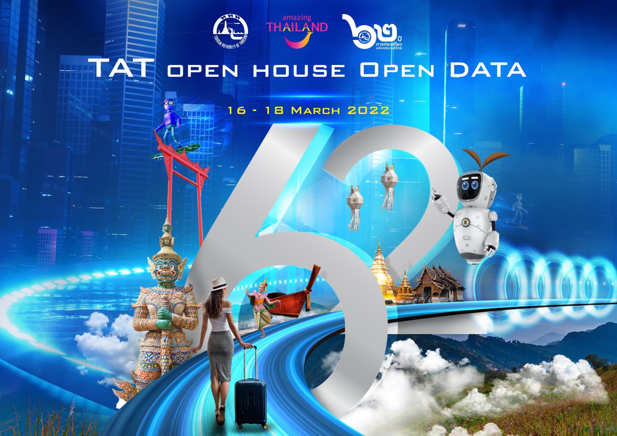 ททท. จัดกิจกรรม TAT OPEN HOUSE OPEN DATA ในวาระครบรอบสถาปนาองค์กร ปีที่ 62  ผนึกกำลัง 13 พันธมิตร ร่วมพลิกโฉมอุตสาหกรรมท่องเที่ยวสู่มิติใหม่ด้วยข้อมูลดิจิทัล
