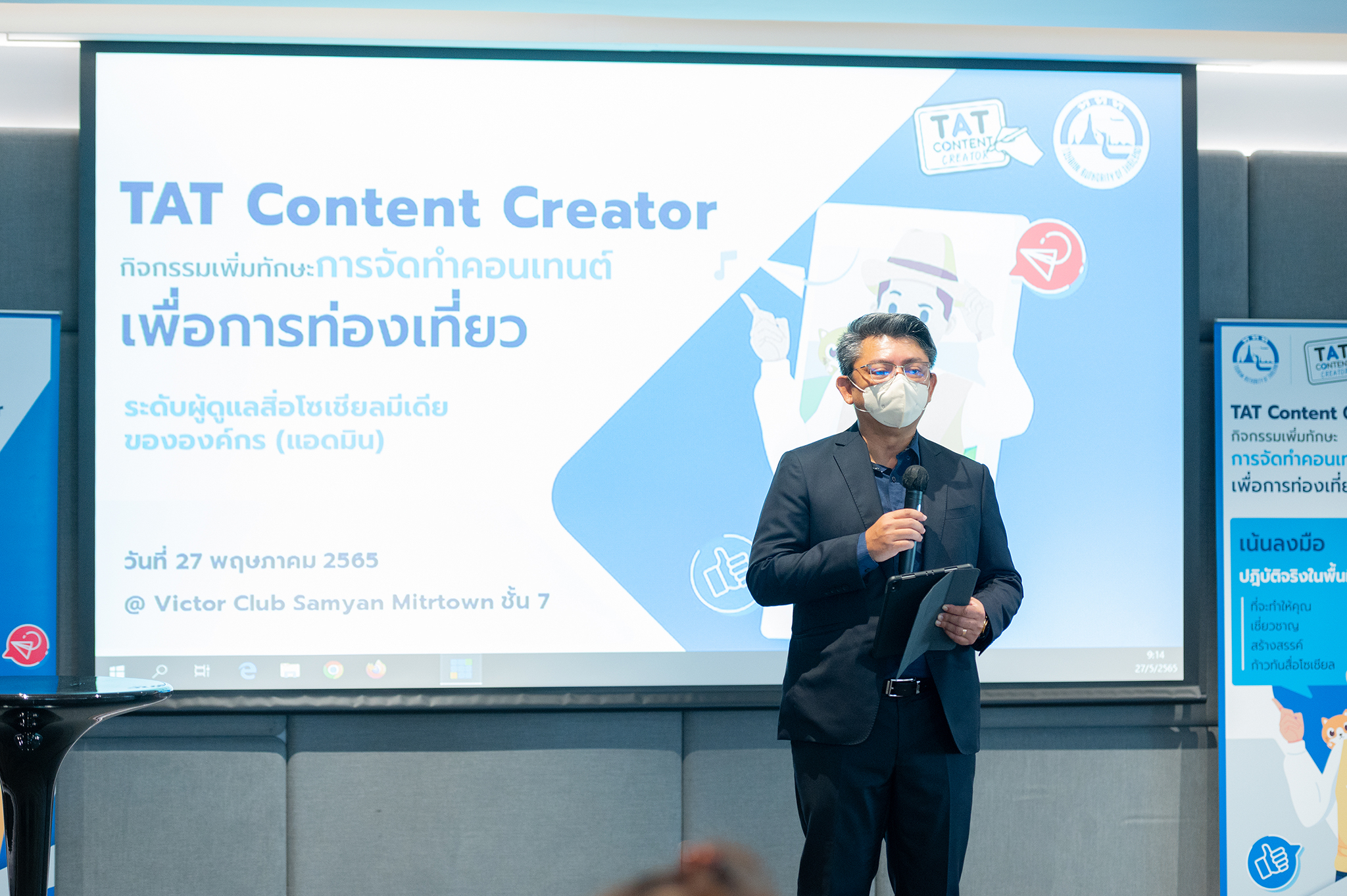 ททท. ขับเคลื่อนแผน SMART TAT เร่งเพิ่มทักษะการจัดทำคอนเทนต์เพื่อการท่องเที่ยว TAT Content Creator  แก่บุคลากร