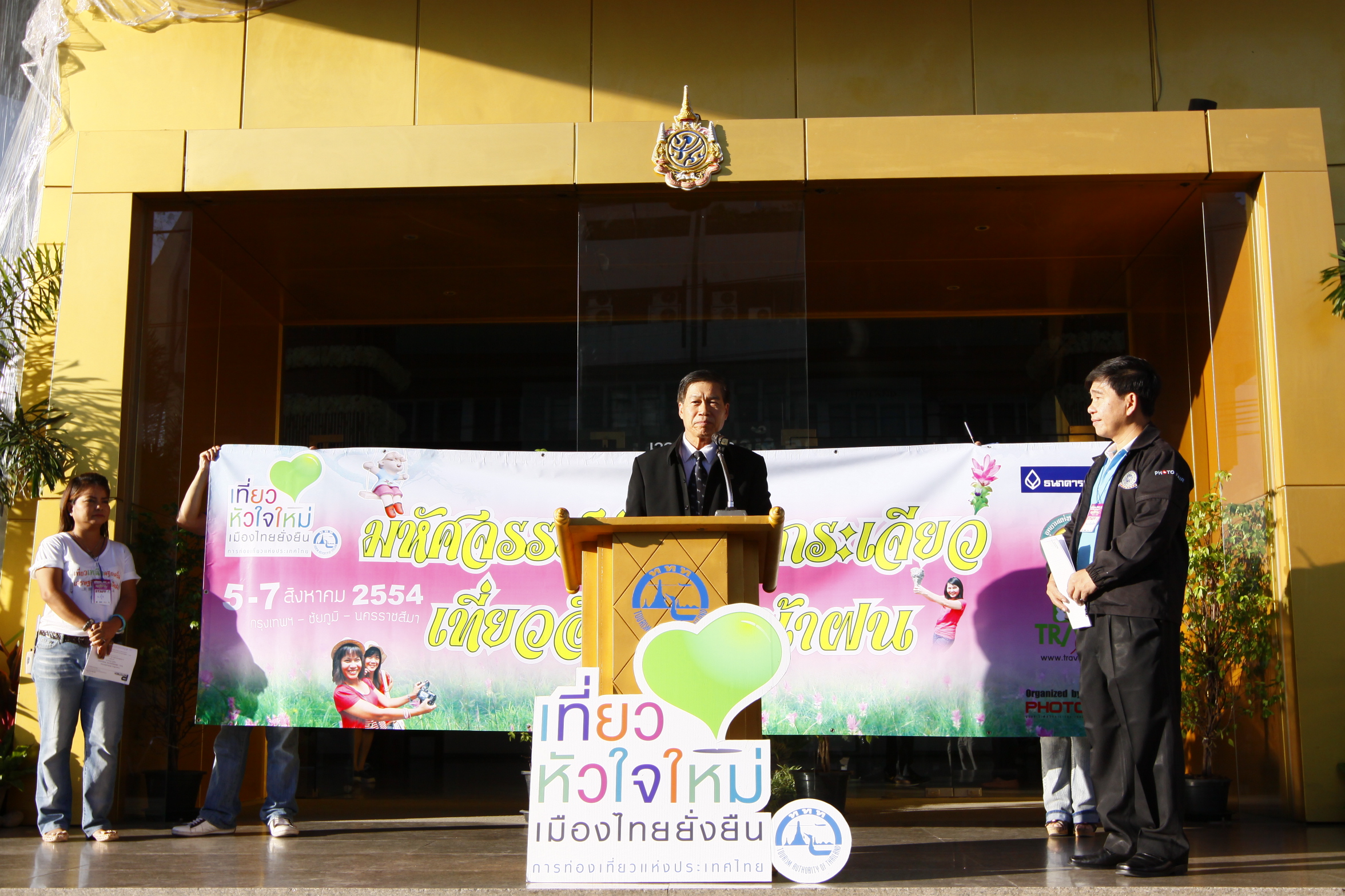ททท. ร่วมกับ ธนาคารกรุงเทพ และ PHOTOTECH จัดทริปท่องเที่ยวแดนอีสานและร่วมอนุรักษ์ธรรมชาติ ใน “มหัศจรรย์ทุ่งดอกกระเจียว เที่ยวอีสานหน้าฝน”